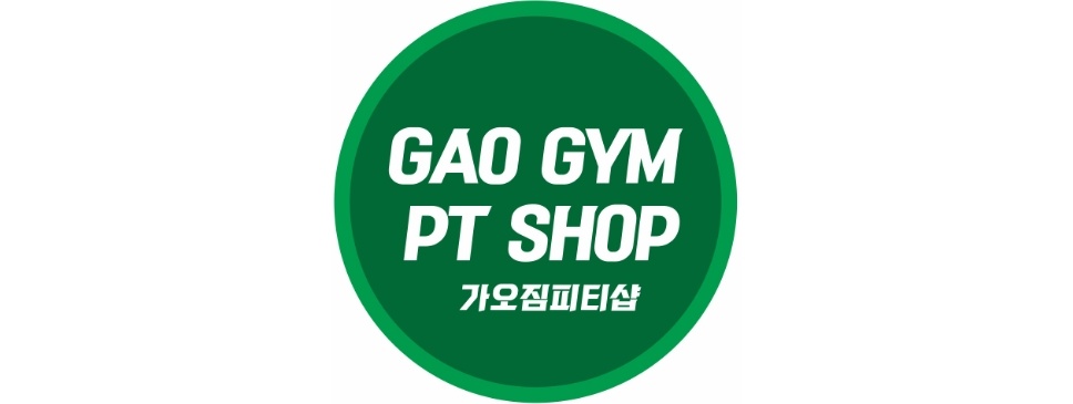 가오짐 피티샵
