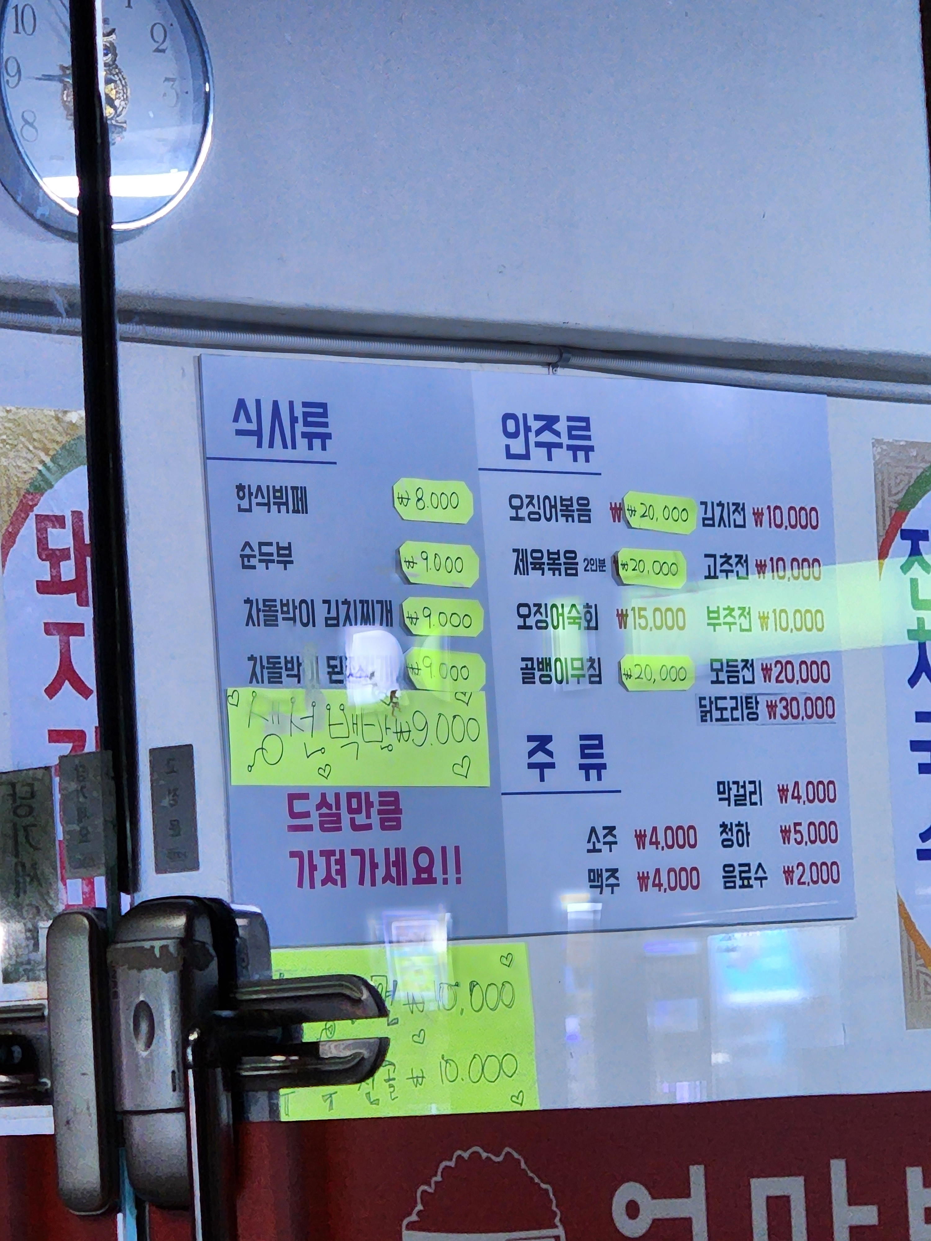 엄마밥상