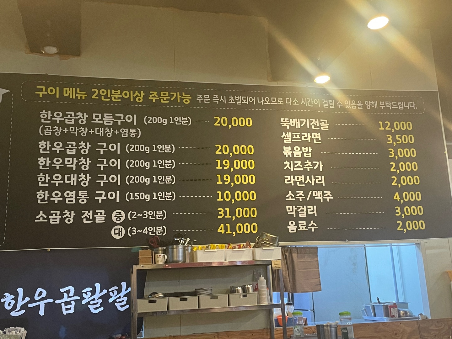 한우곱팔팔