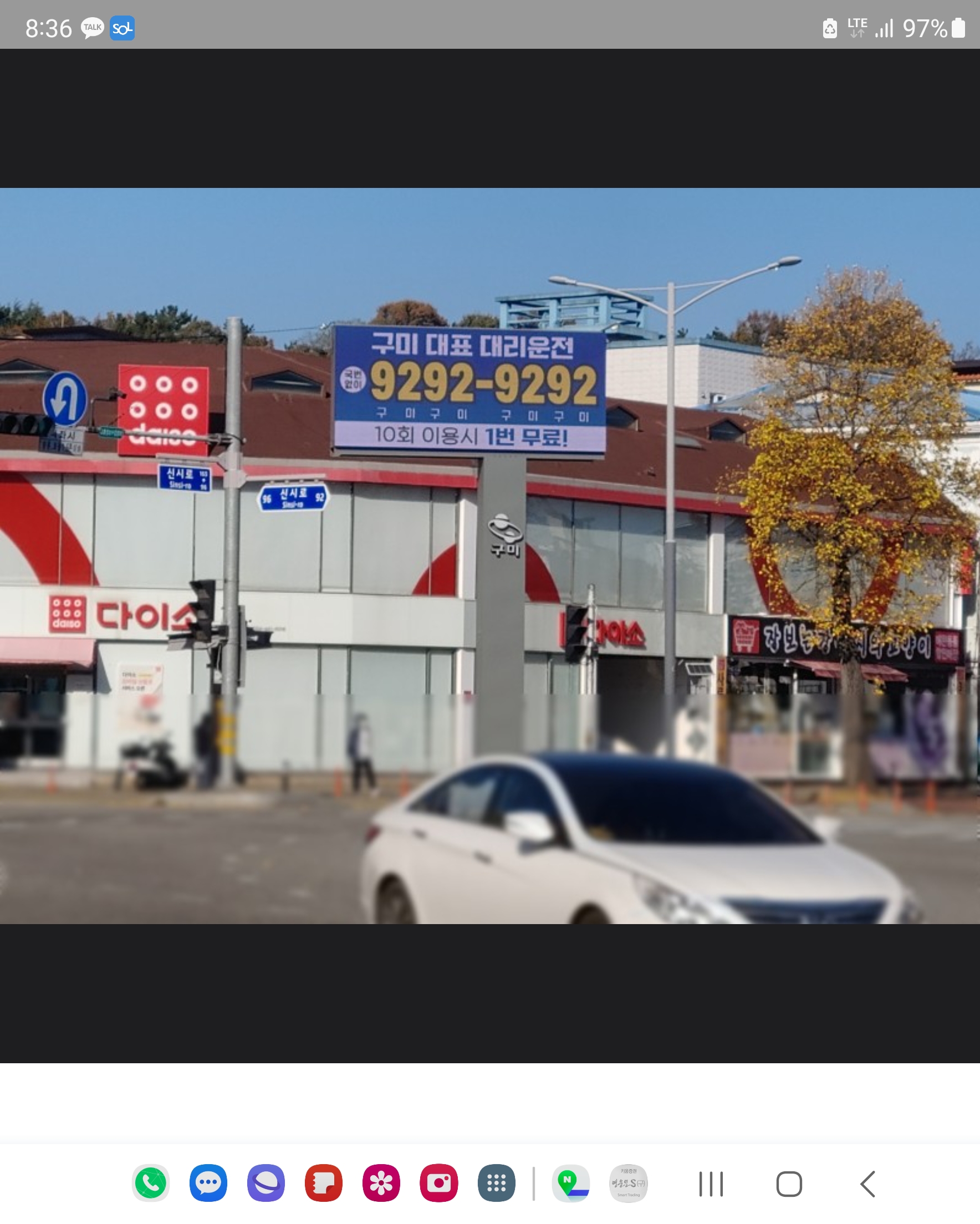 구미대리운전