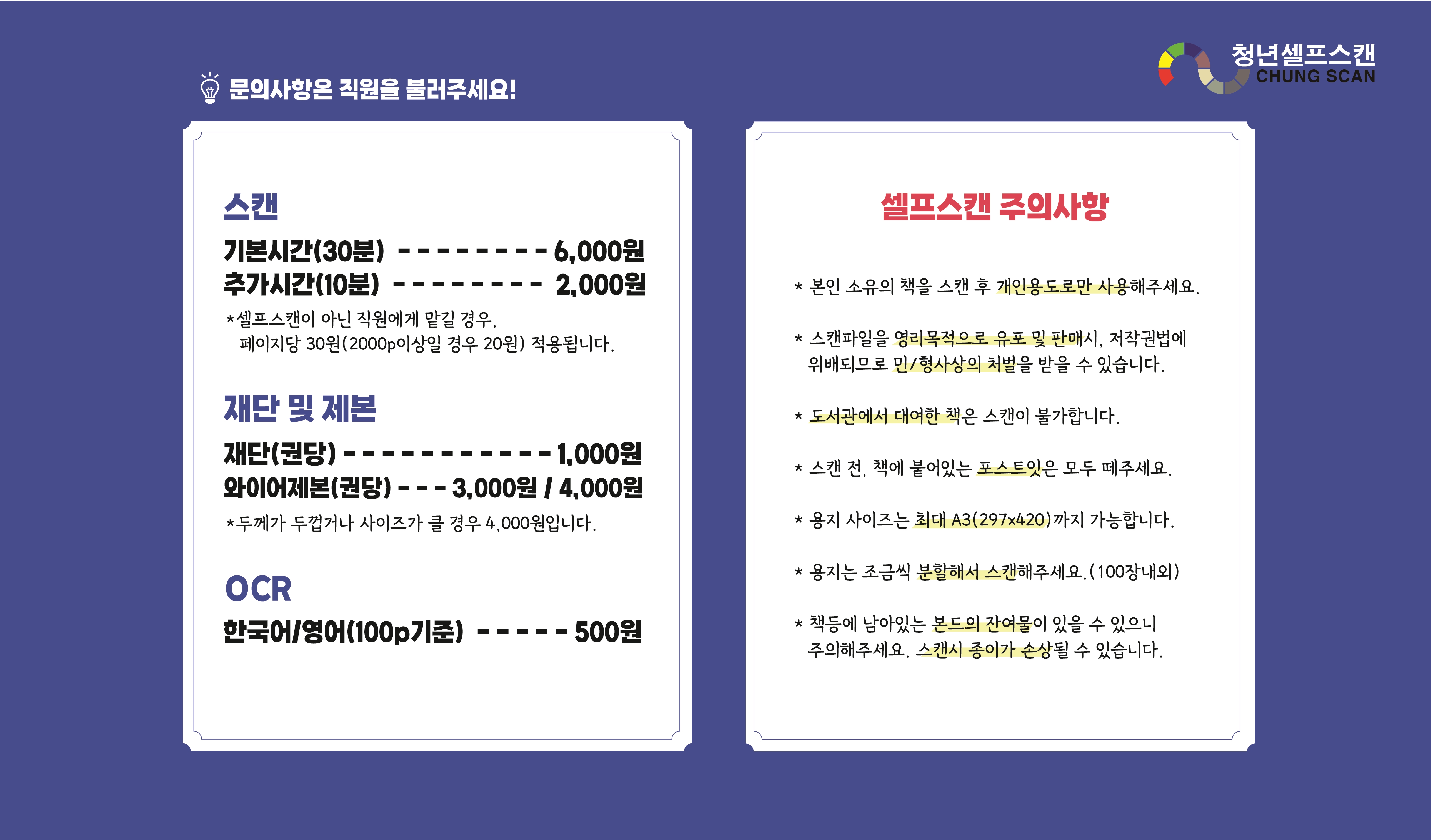 청년인쇄사