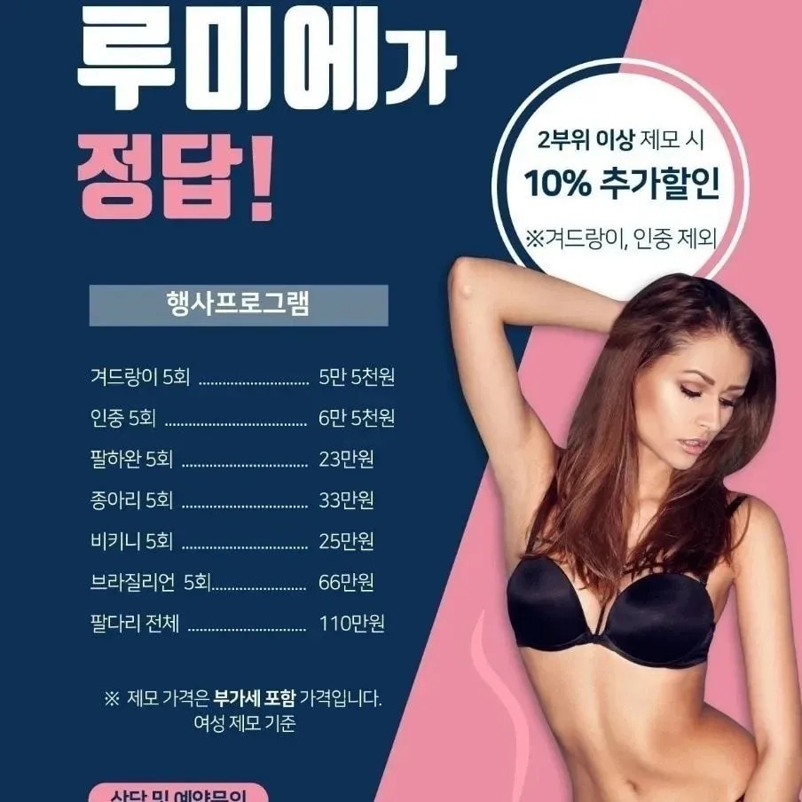 백지윤토탈뷰티샵
