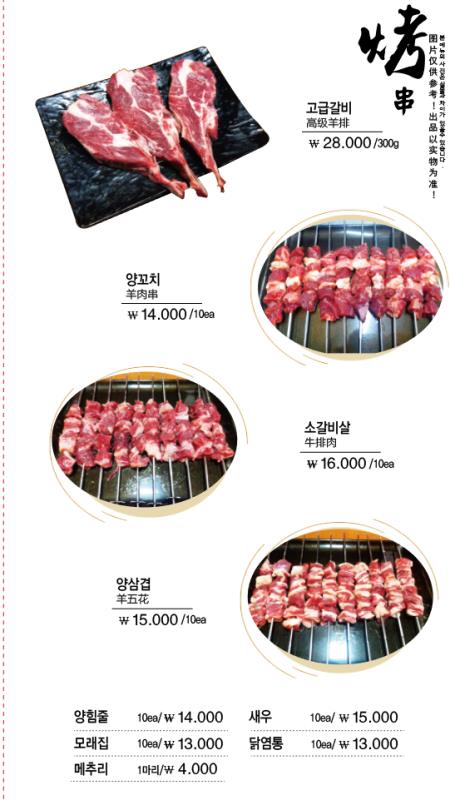 다복마라탕양꼬치
