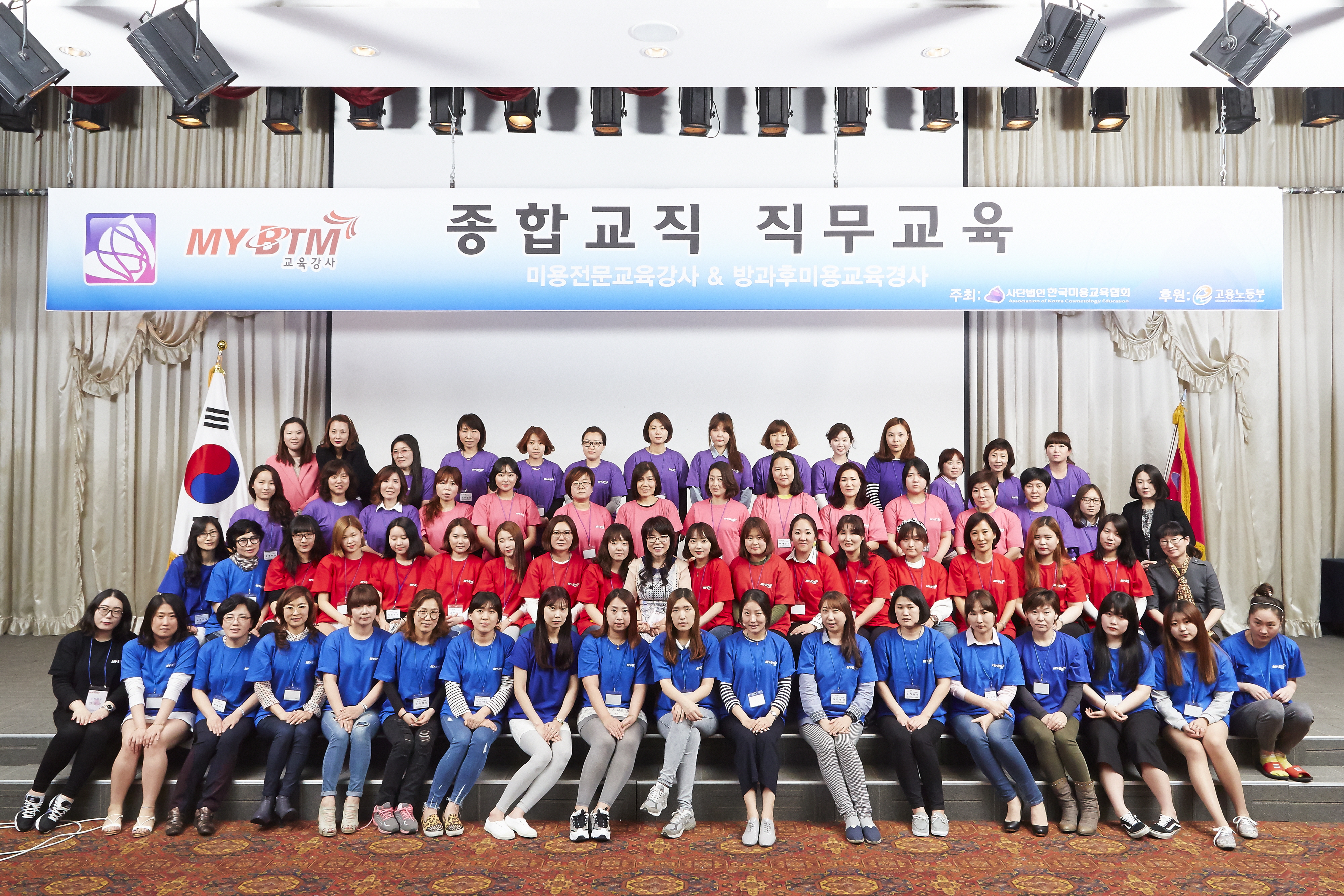 한국미용교육협회