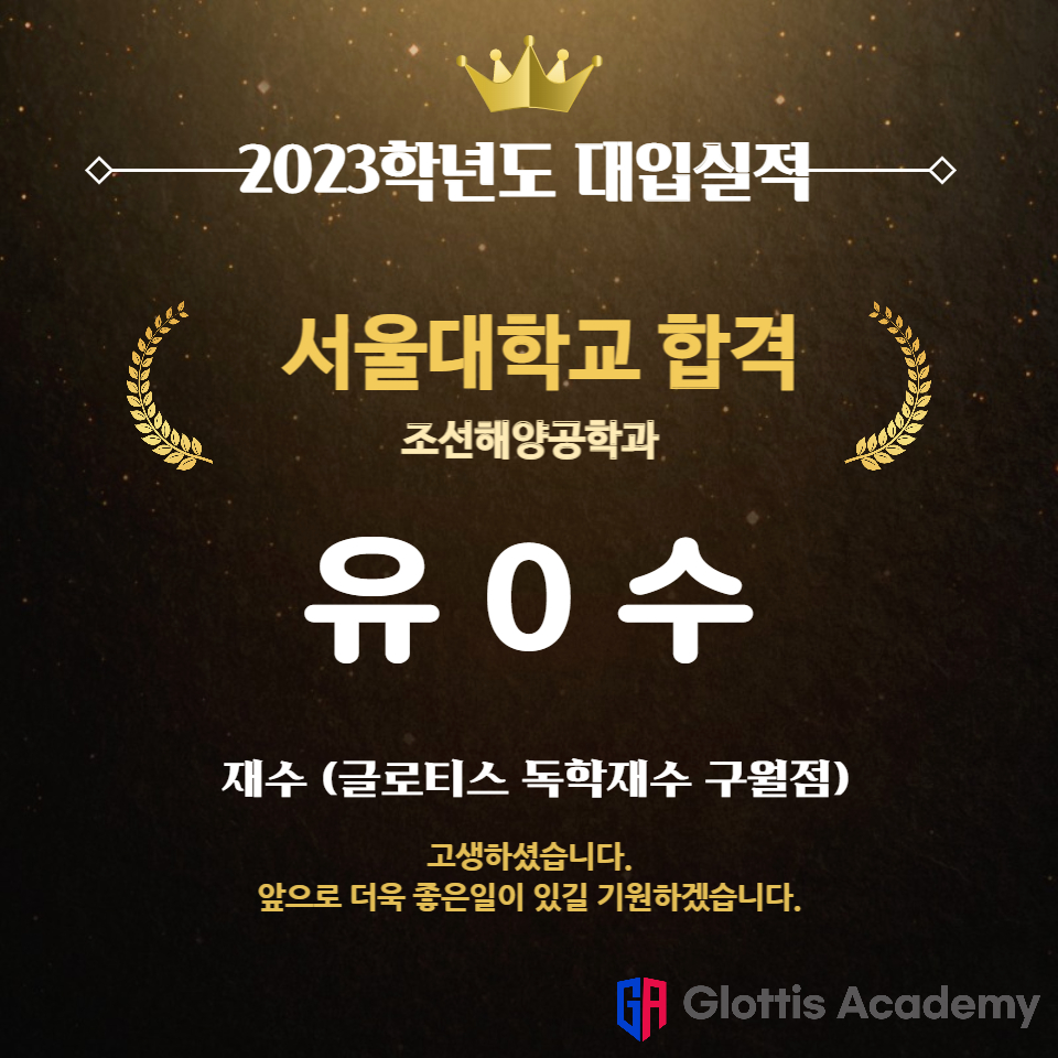 글로티스 관리형 스터디카페 구월 1호점