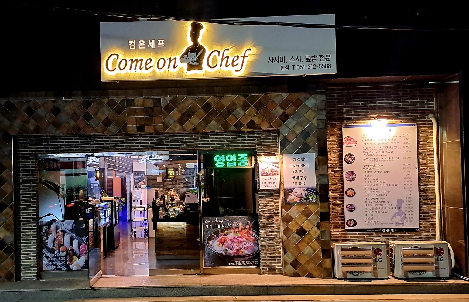 컴온셰프 대표 이미지