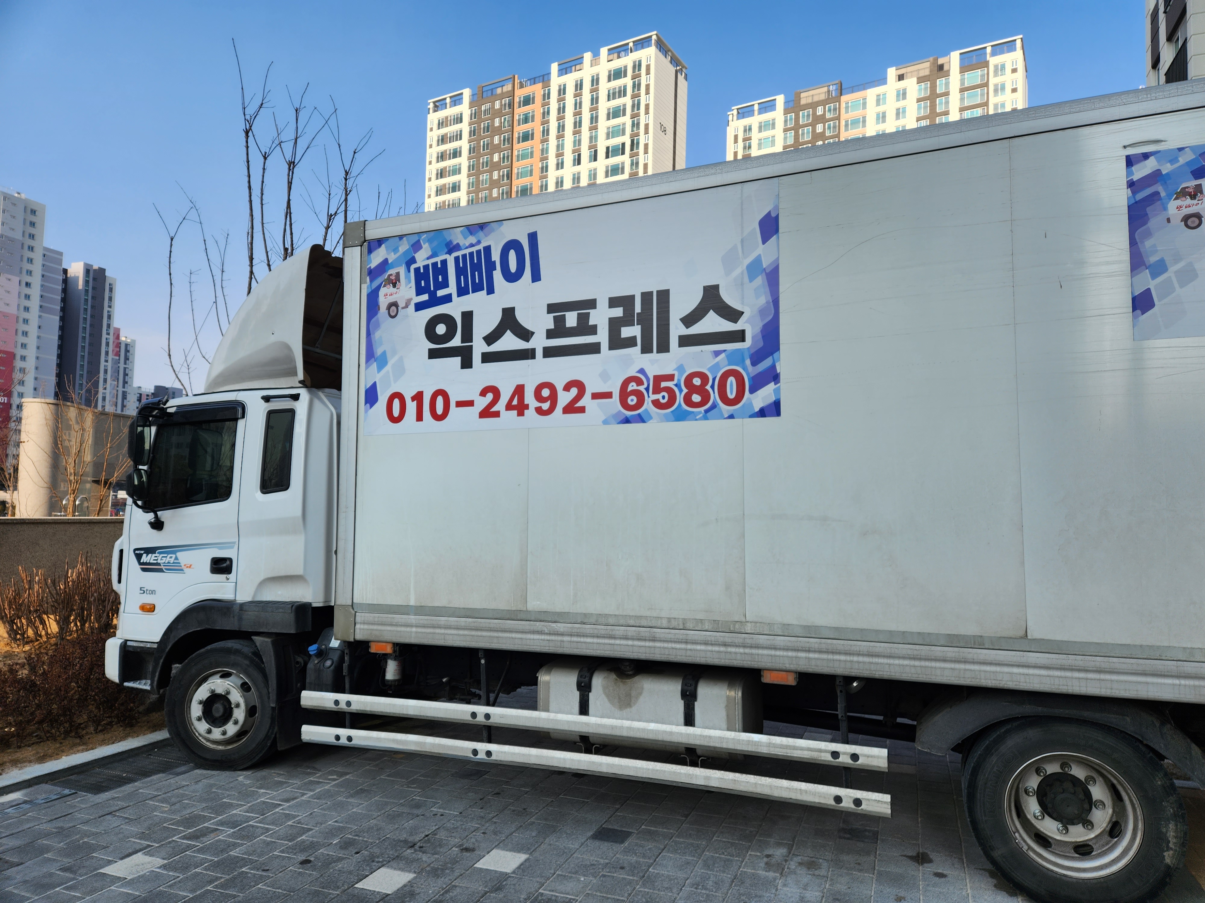 충주이삿짐센터뽀빠이 대표 이미지