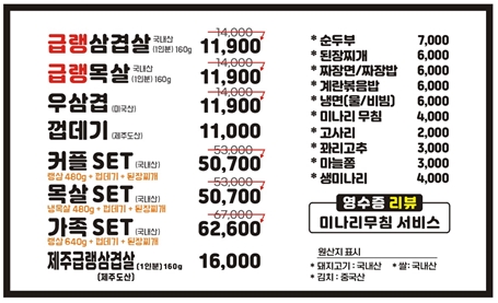 제주 돈선생 본점