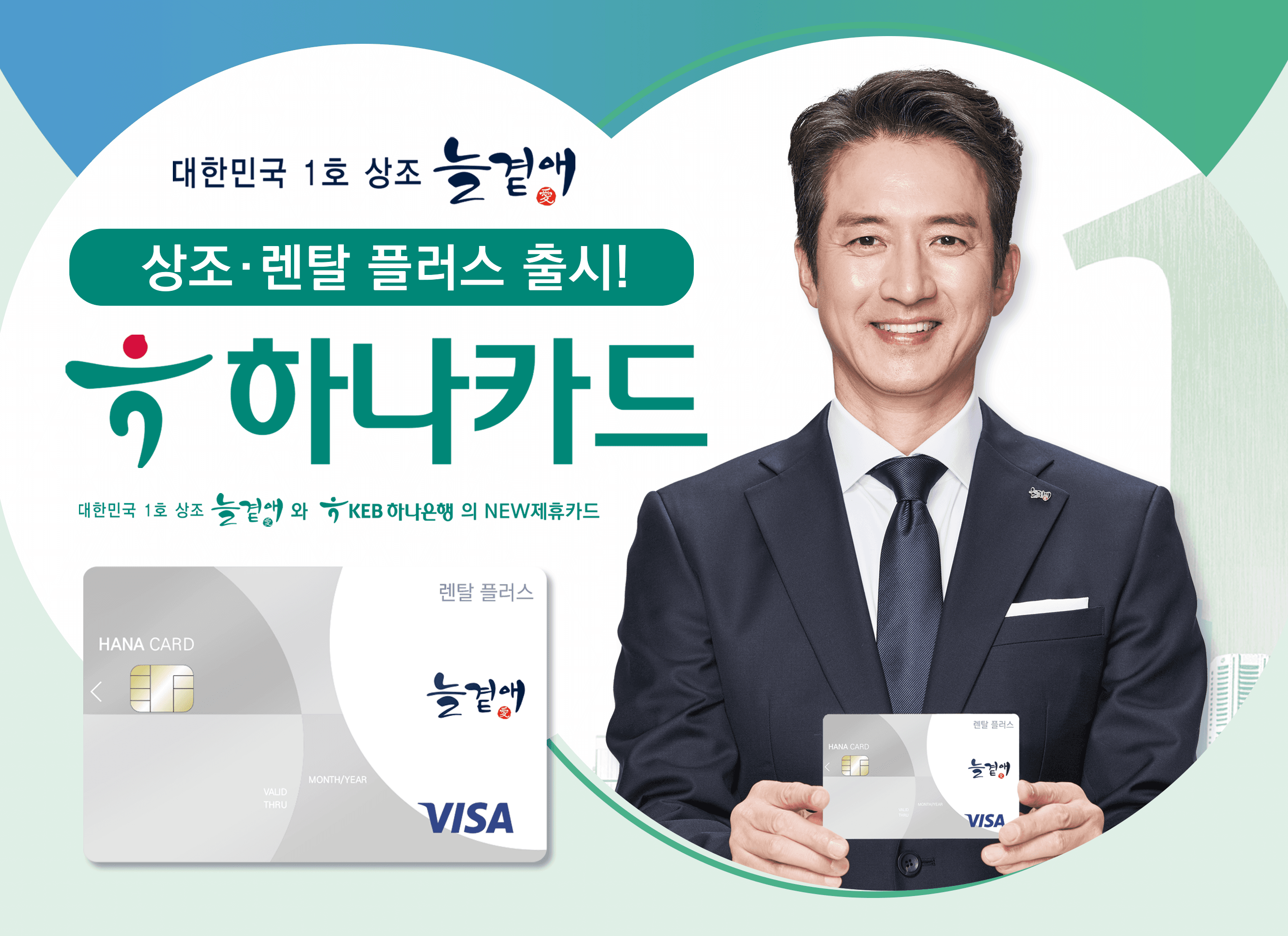 늘곁애라이프온 본사