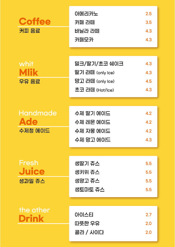 아맛토스트앤커피