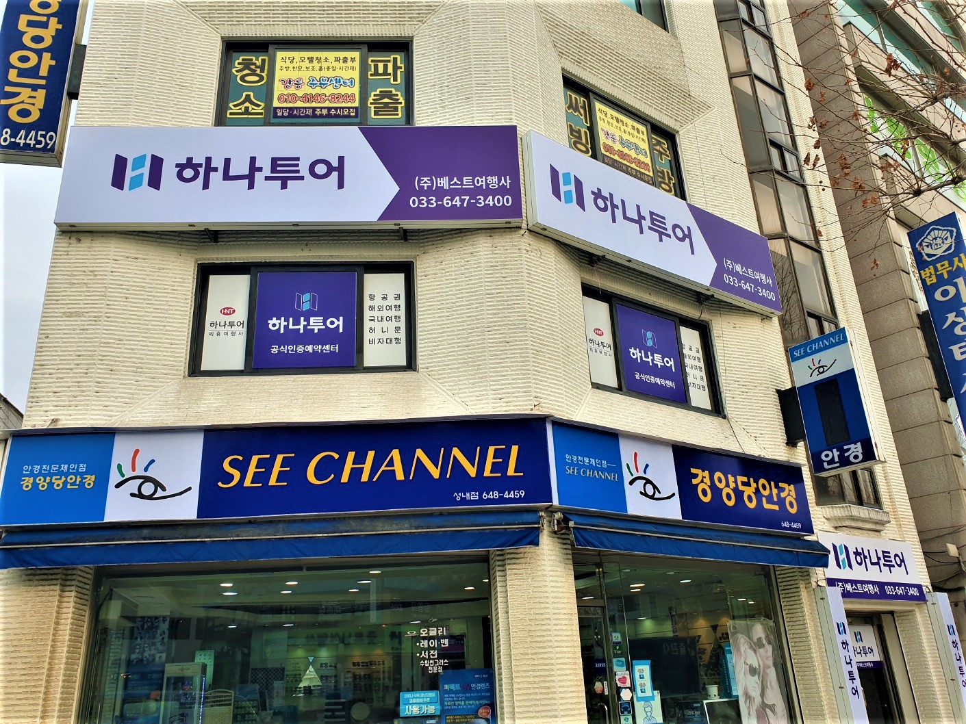 하나투어 베스트여행사