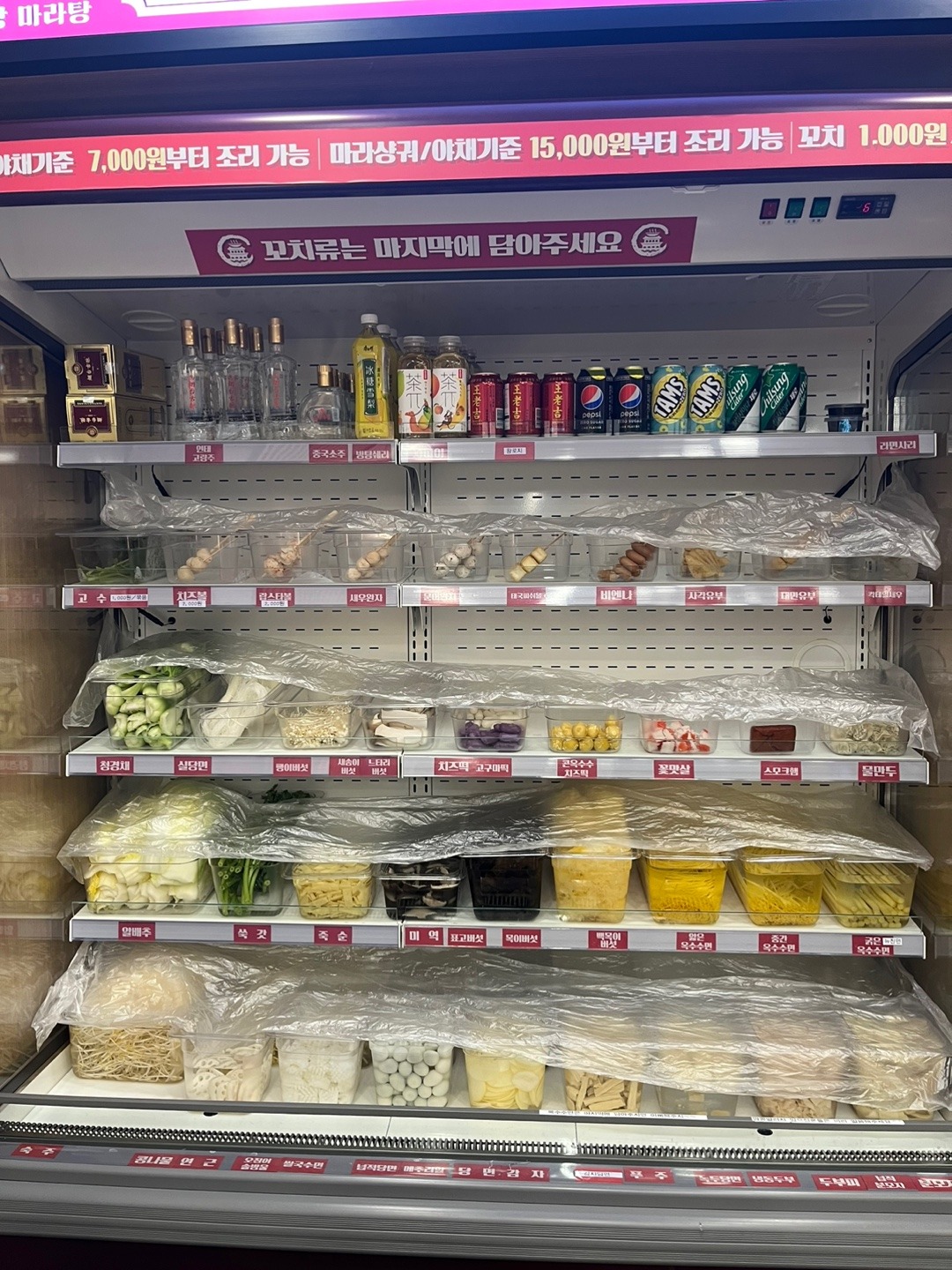 라홍방마라탕 시흥월곶점