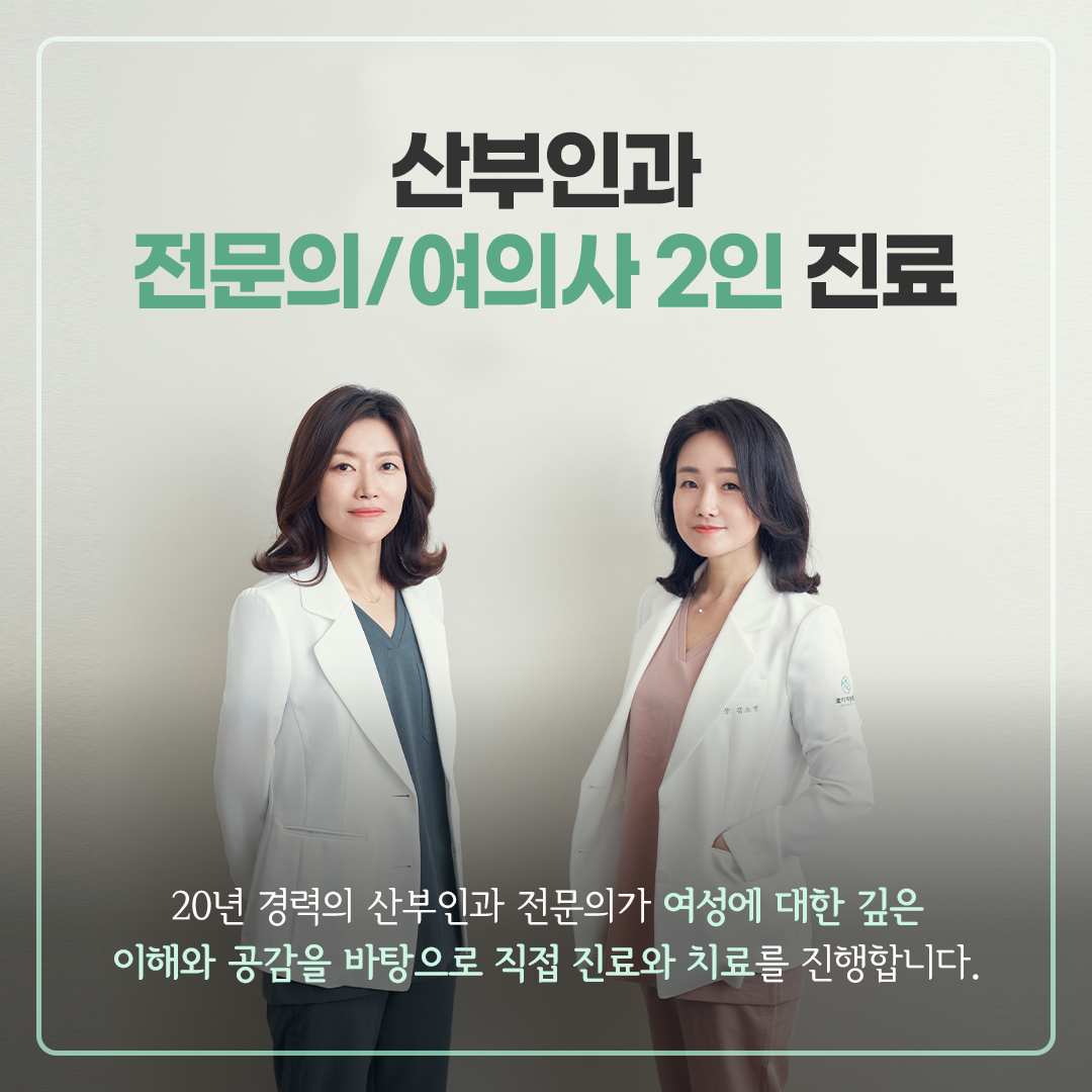 로이여성의원