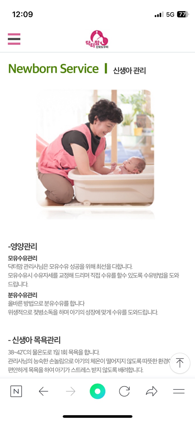 닥터맘 평택안성점