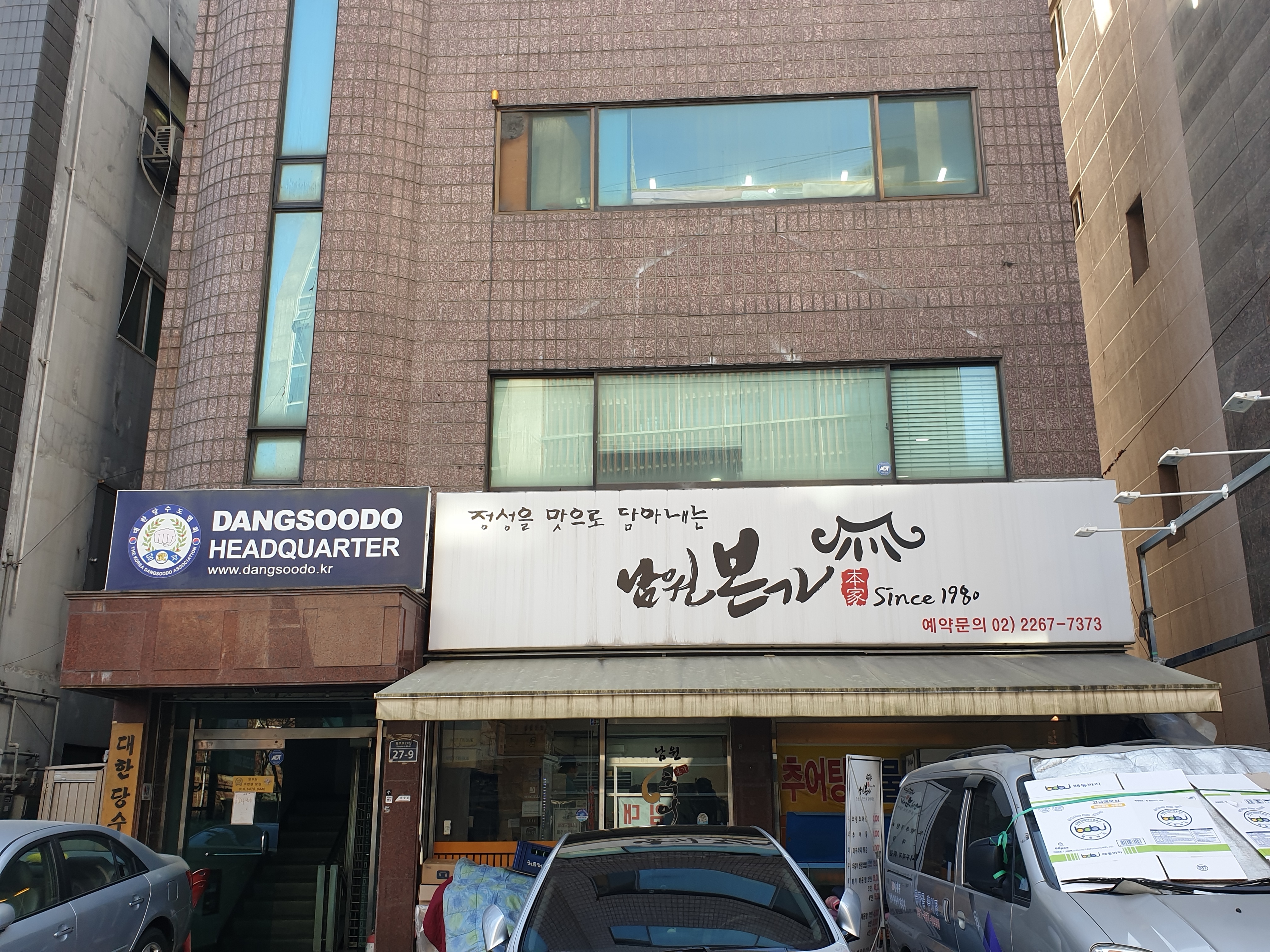 남원본가추어탕 장충동점