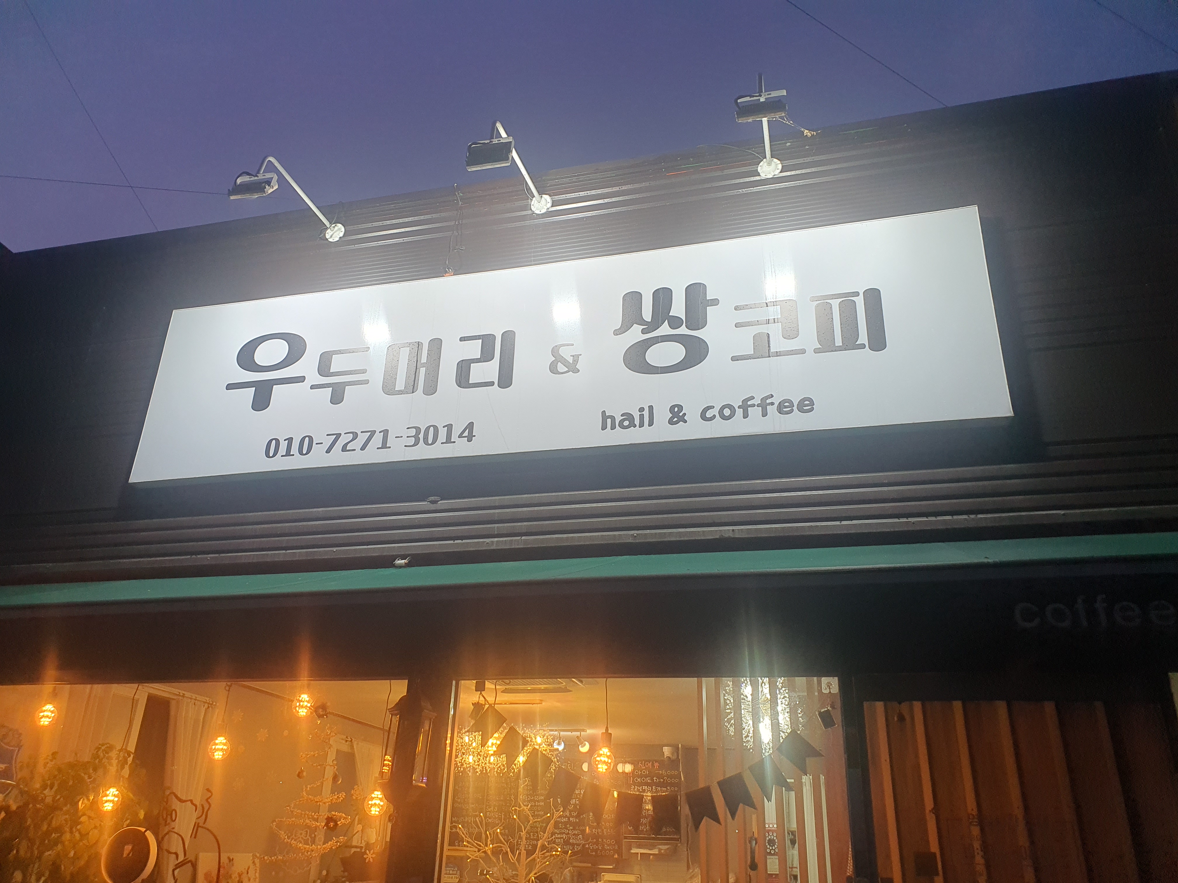 우두머리 & 쌍코피
