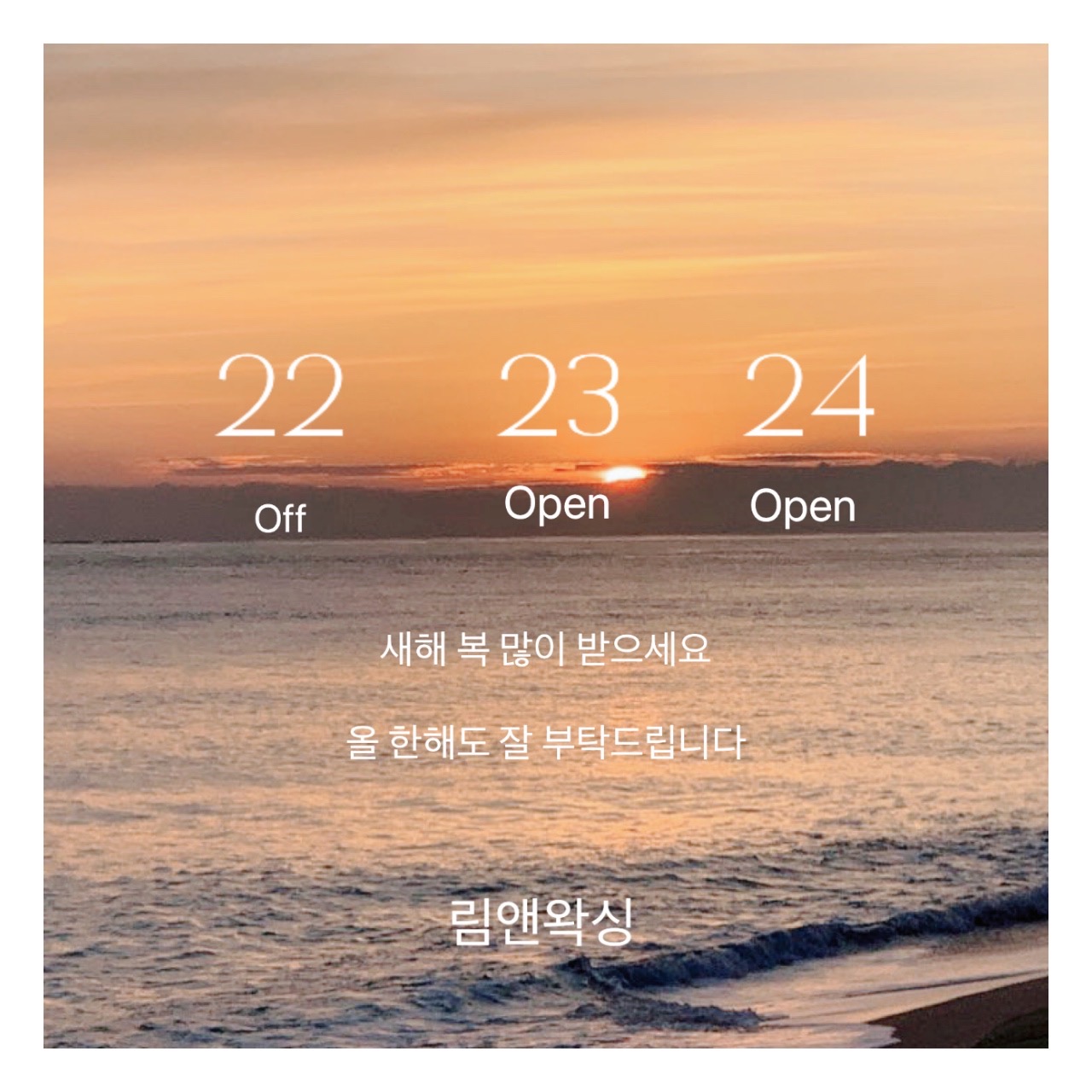 림앤왁싱 구임지현왁싱