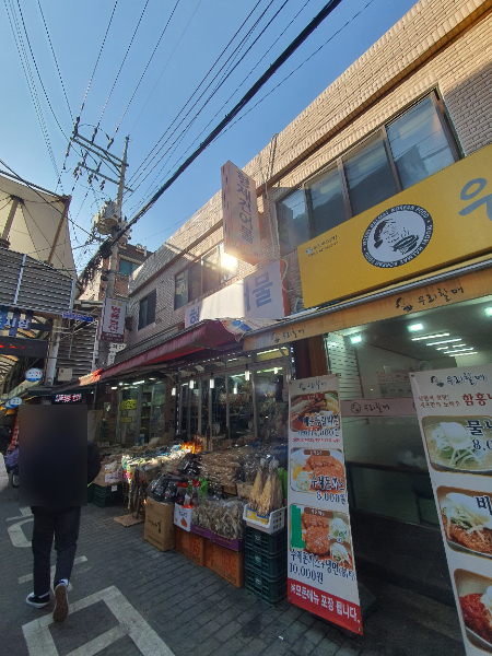 형제건어물