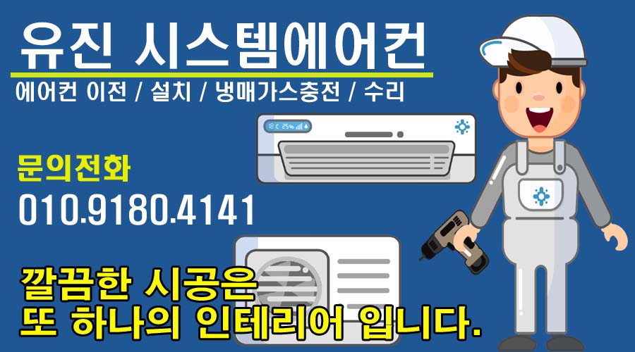 유진시스템