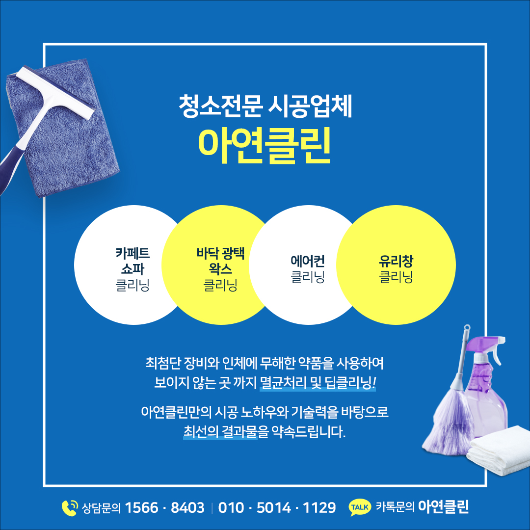 아연클린