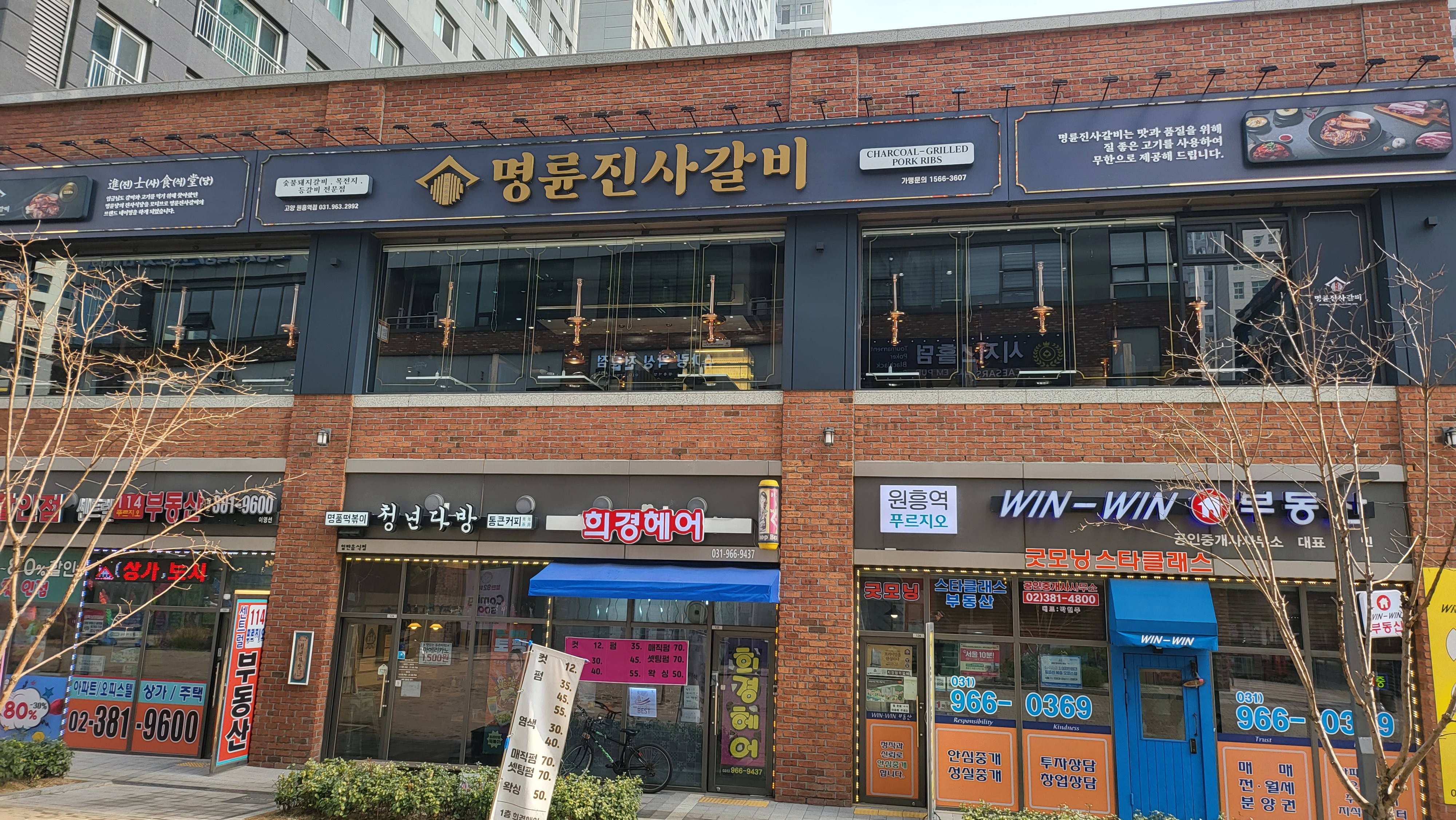 명륜진사갈비 고양원흥역점