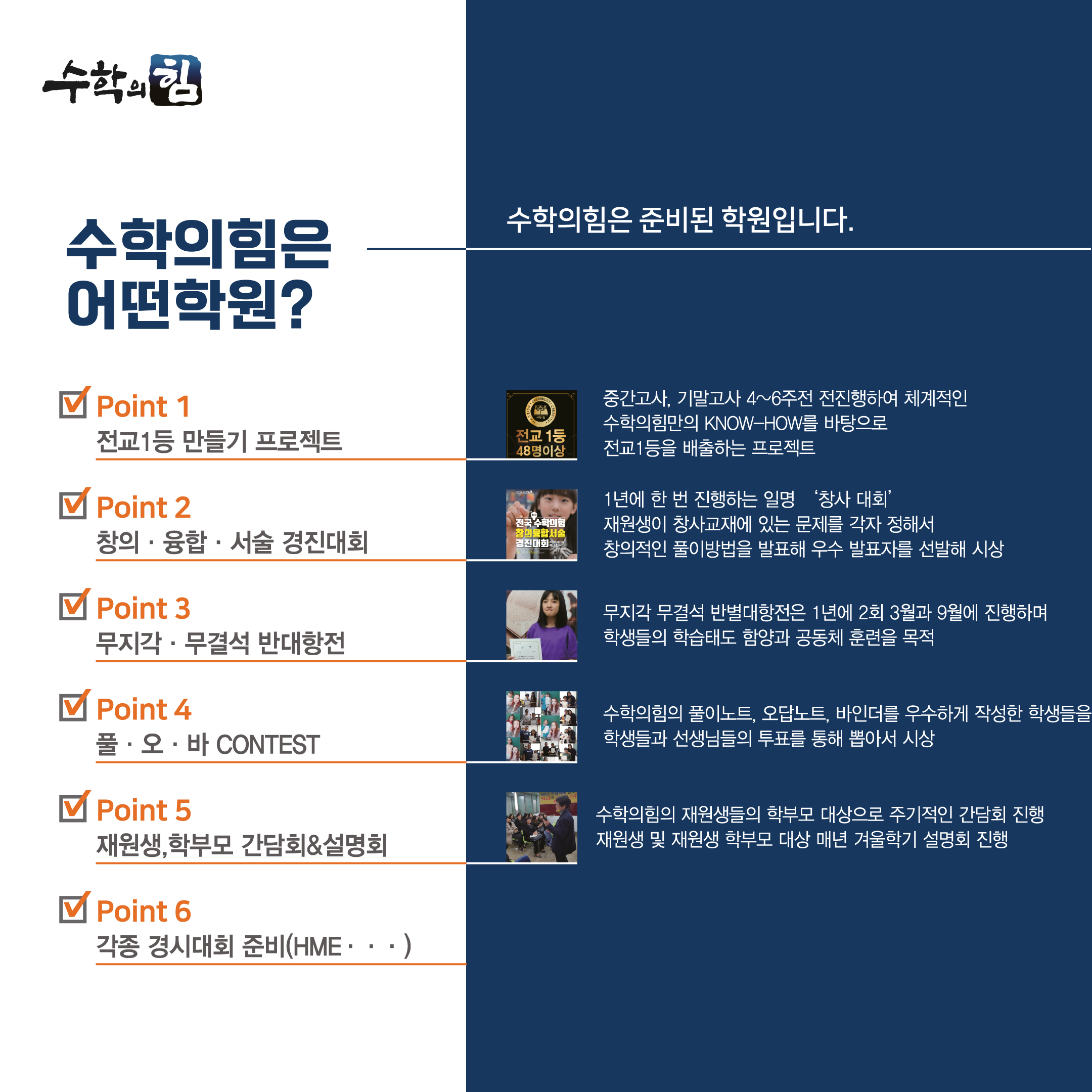 수학의힘공터영어학원