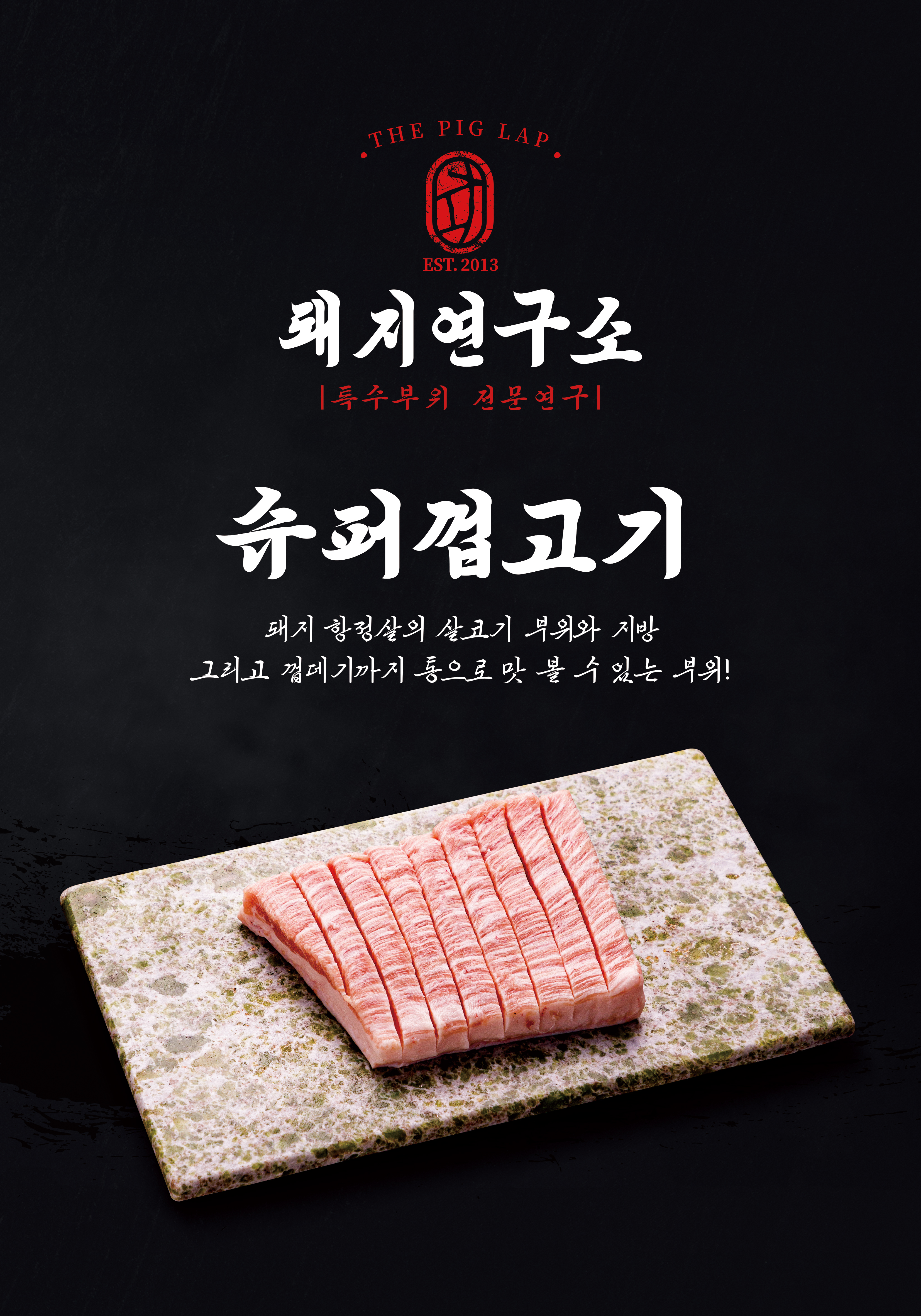 皮肉