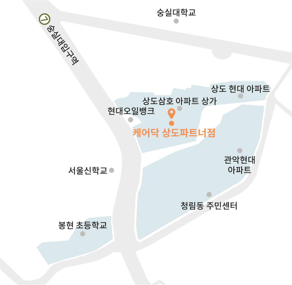 케어닥 방문요양돌봄센터 상도파트너점
