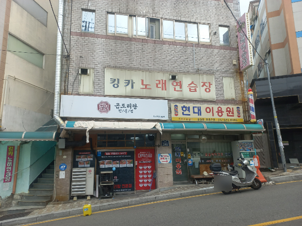 킹카노래연습장