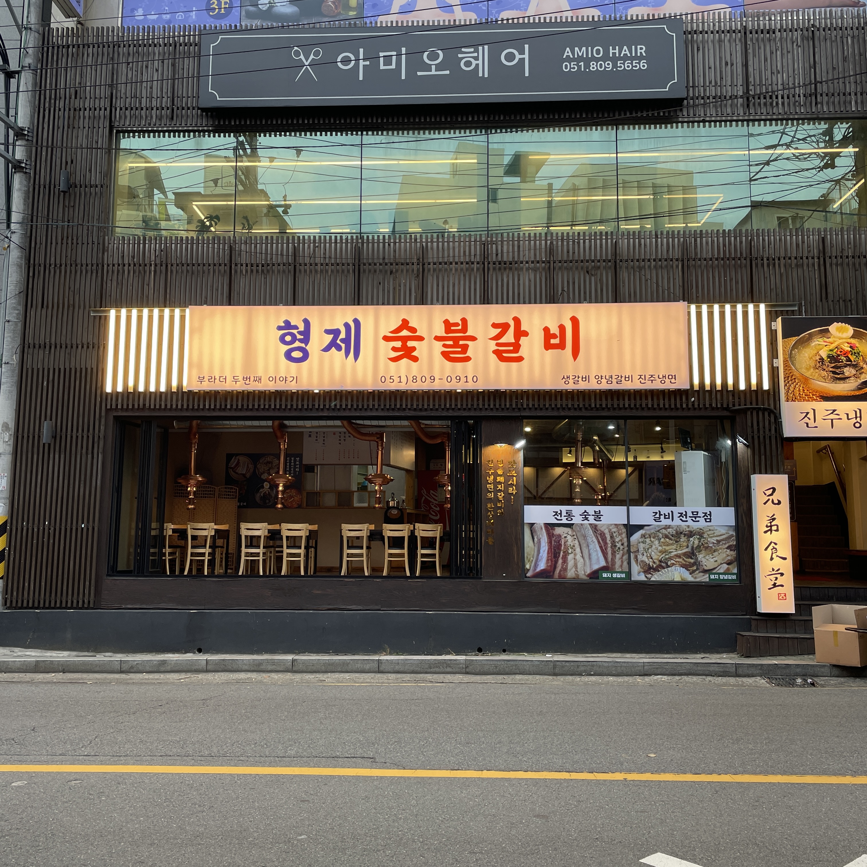 형제숯불갈비