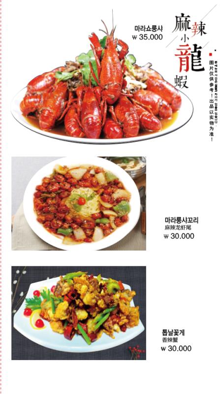 다복마라탕양꼬치