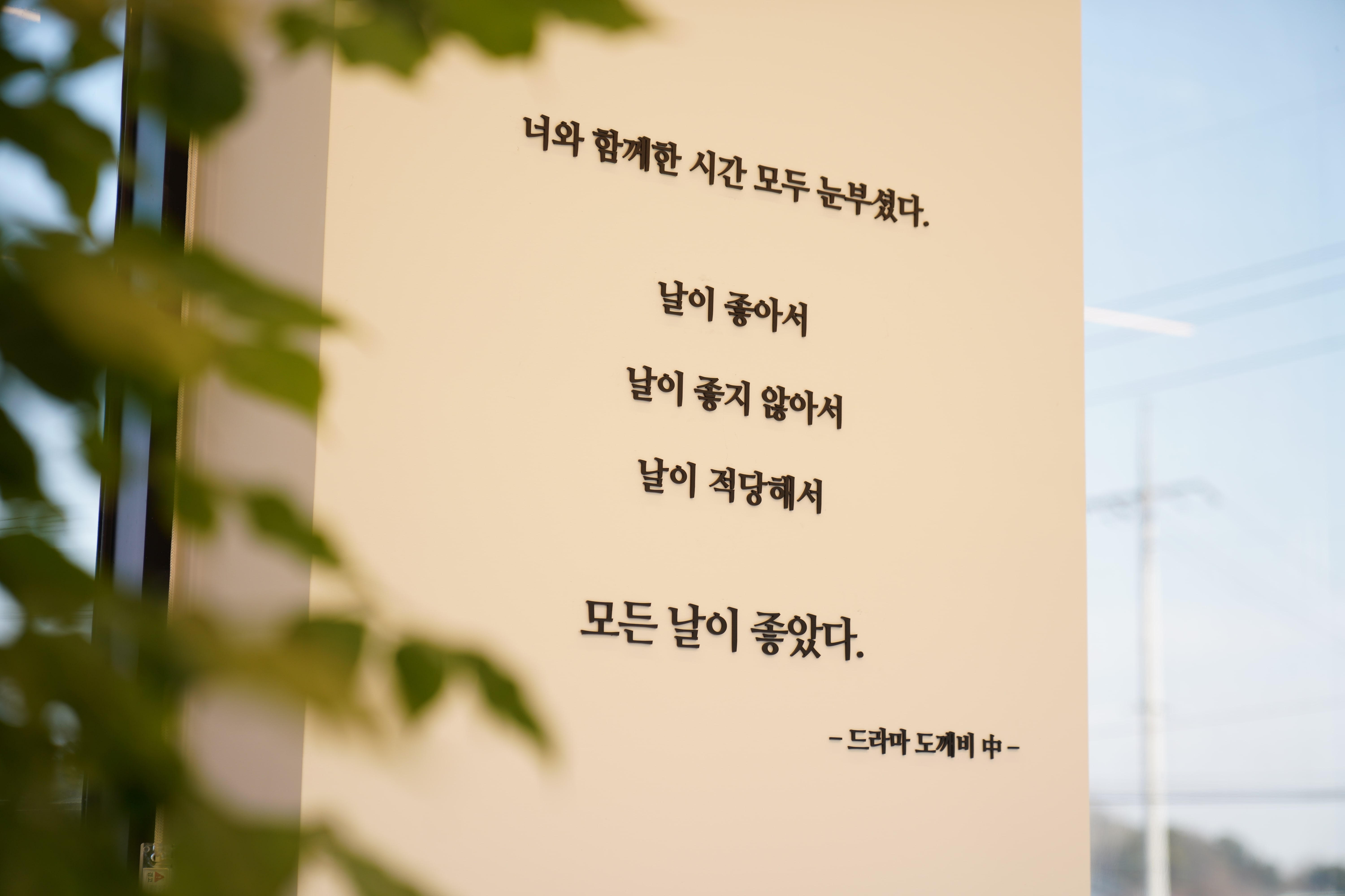 오페뜨(0FETE) 창원단감테마공원점