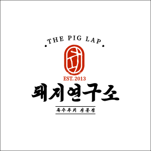 돼지연구소 양재직영점