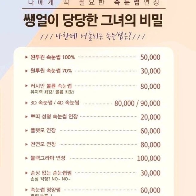 백지윤토탈뷰티샵