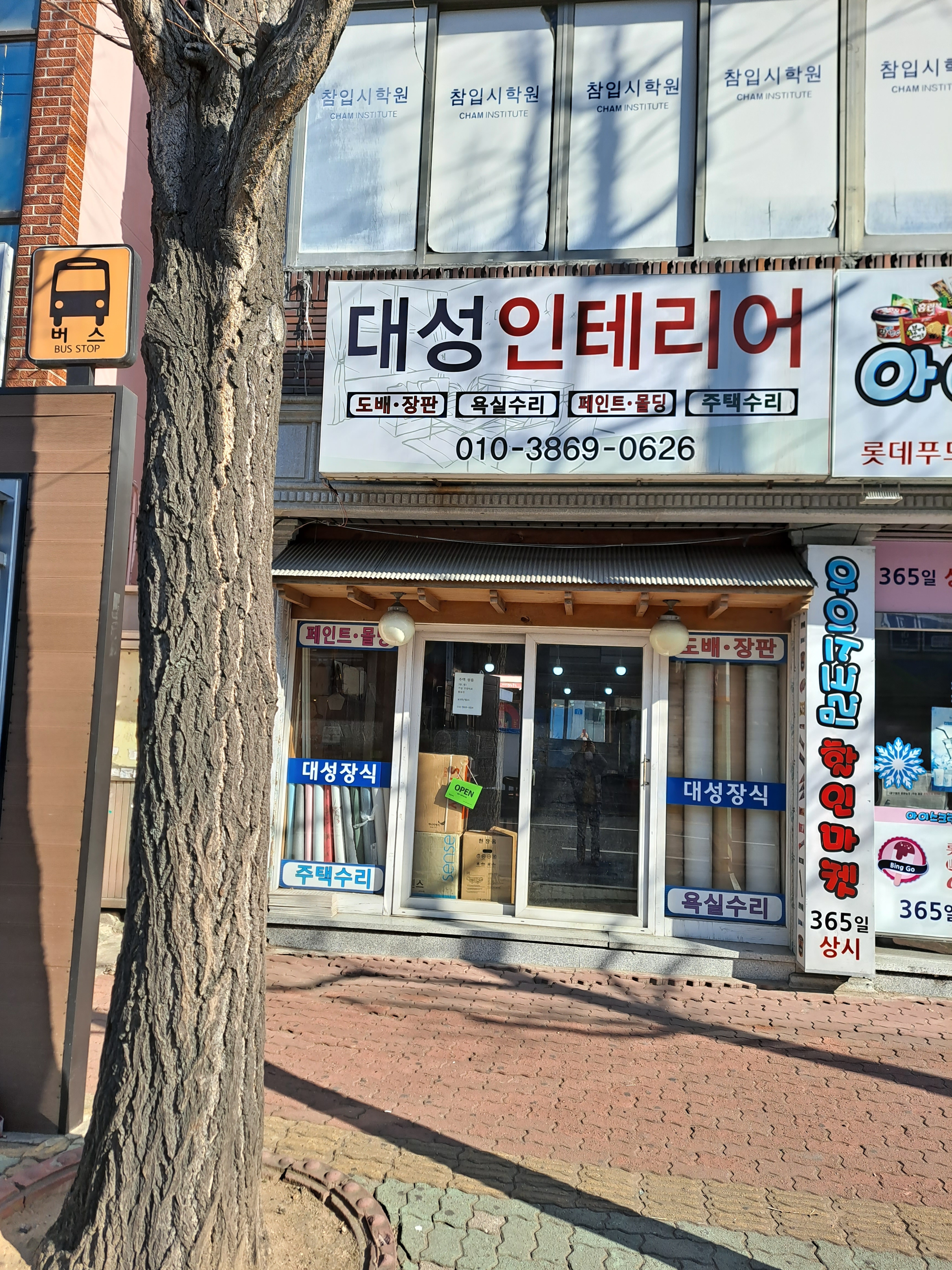 대성장식