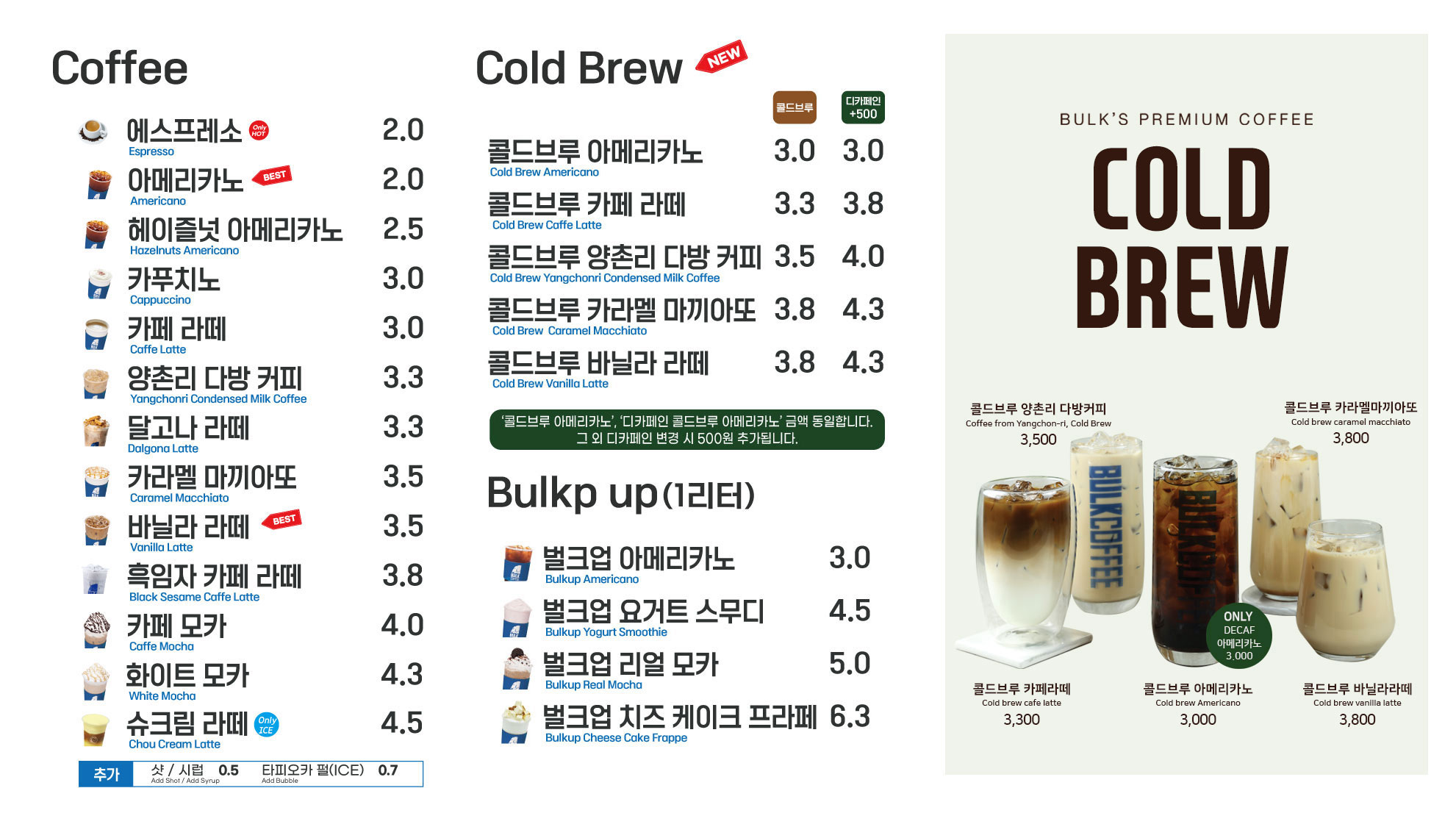 벌크커피 선운점