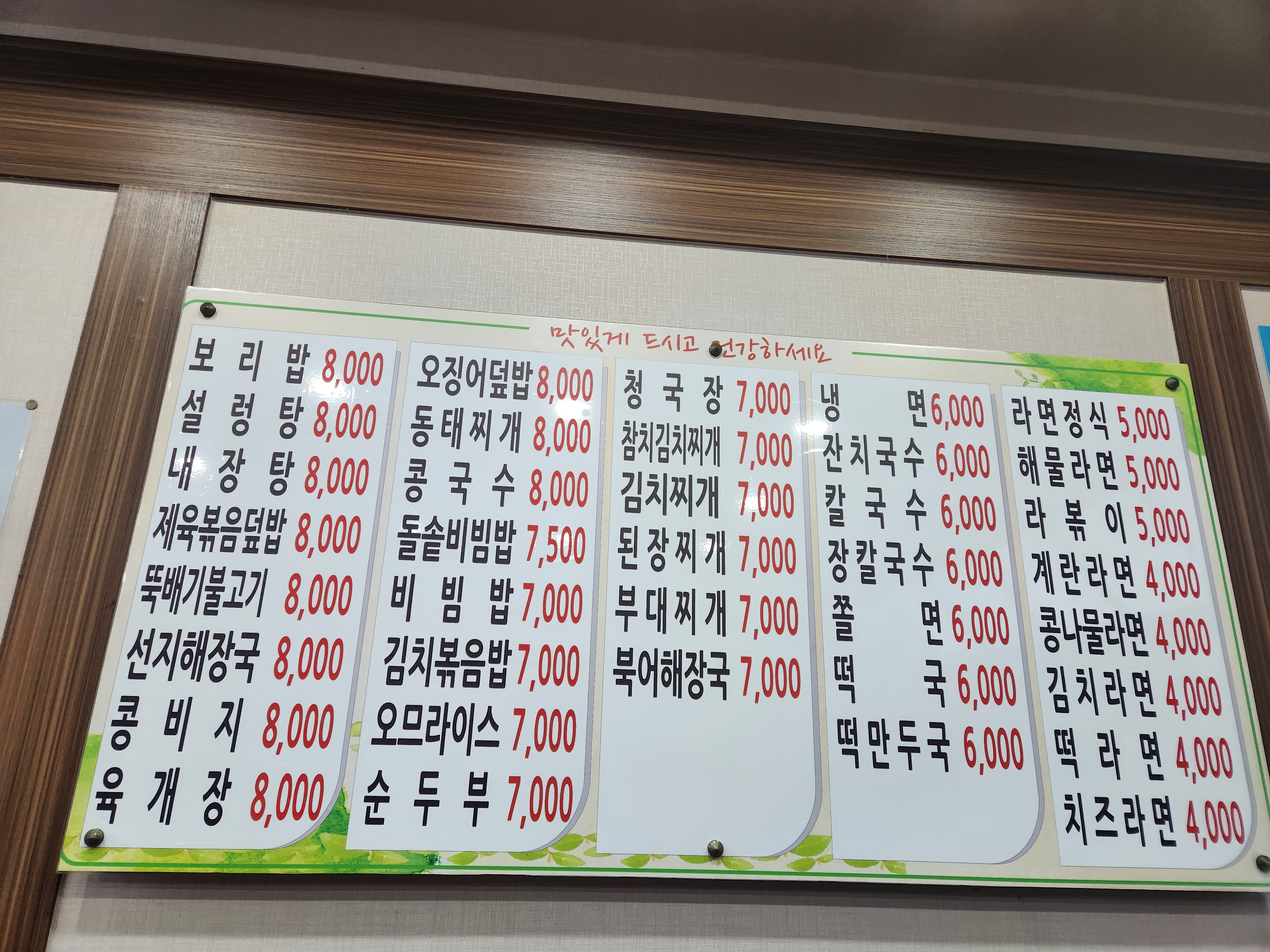 에바다보리밥분식