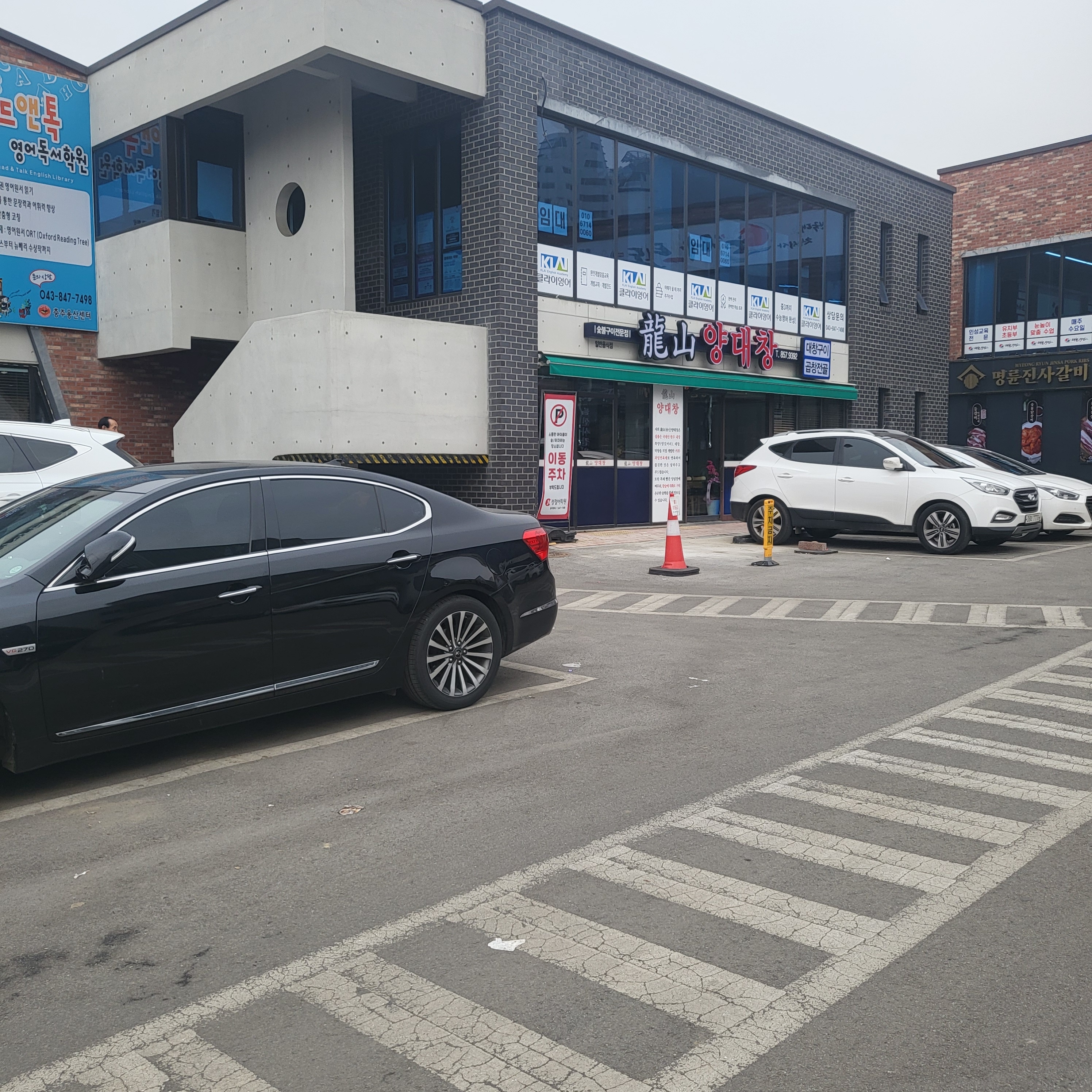 용산양대창