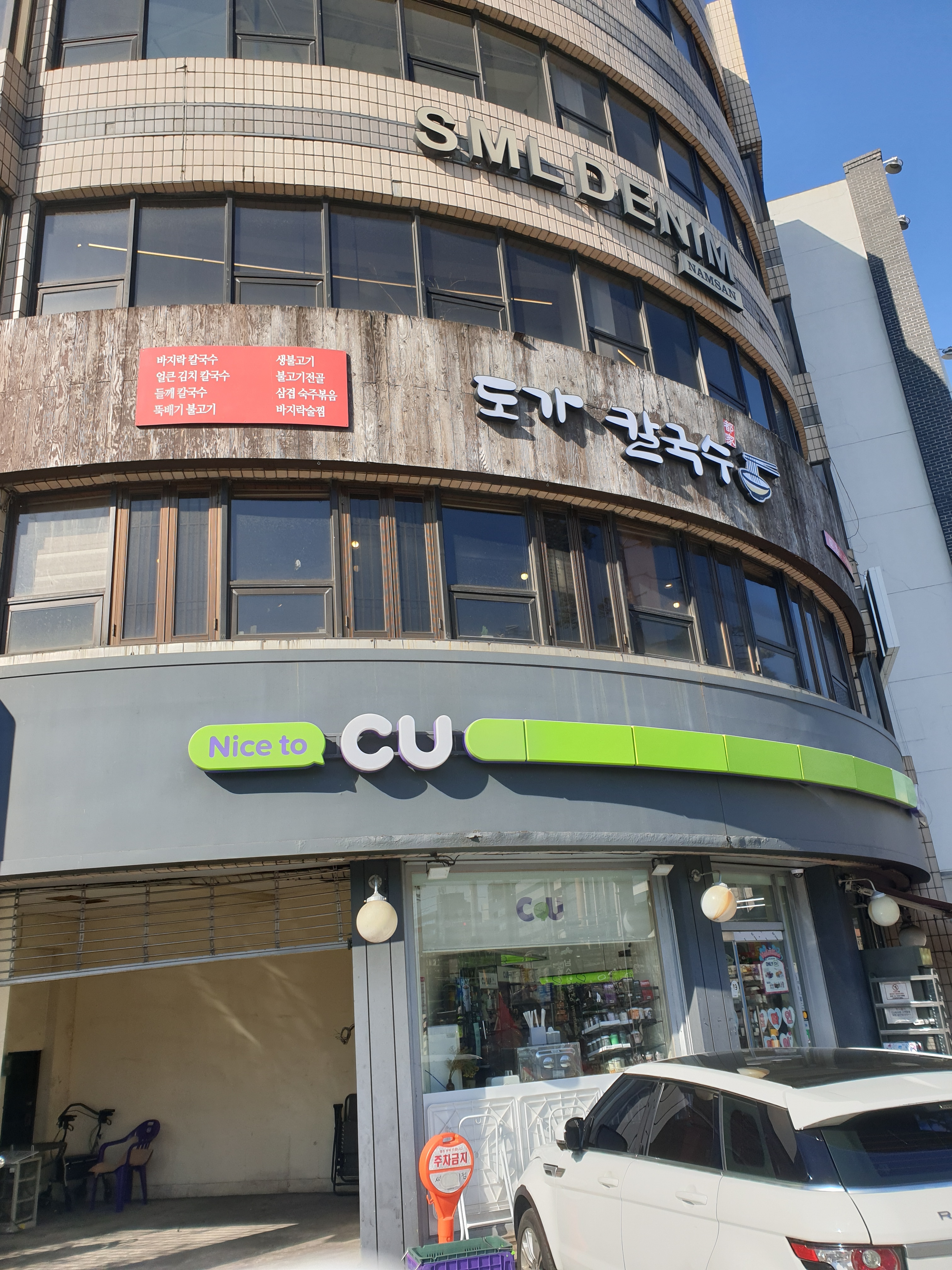 도가 칼국수