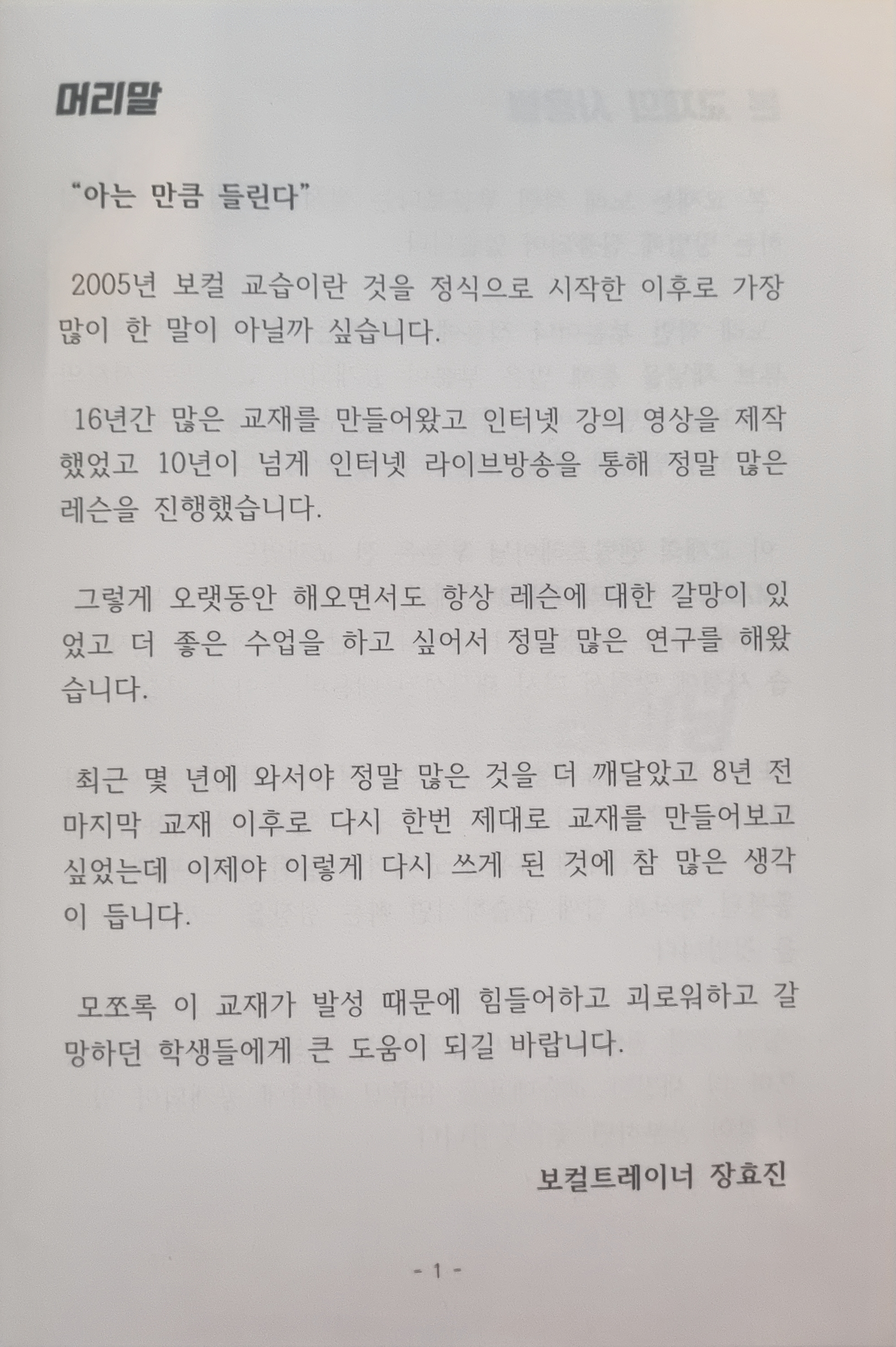 VSM실용음악학원
