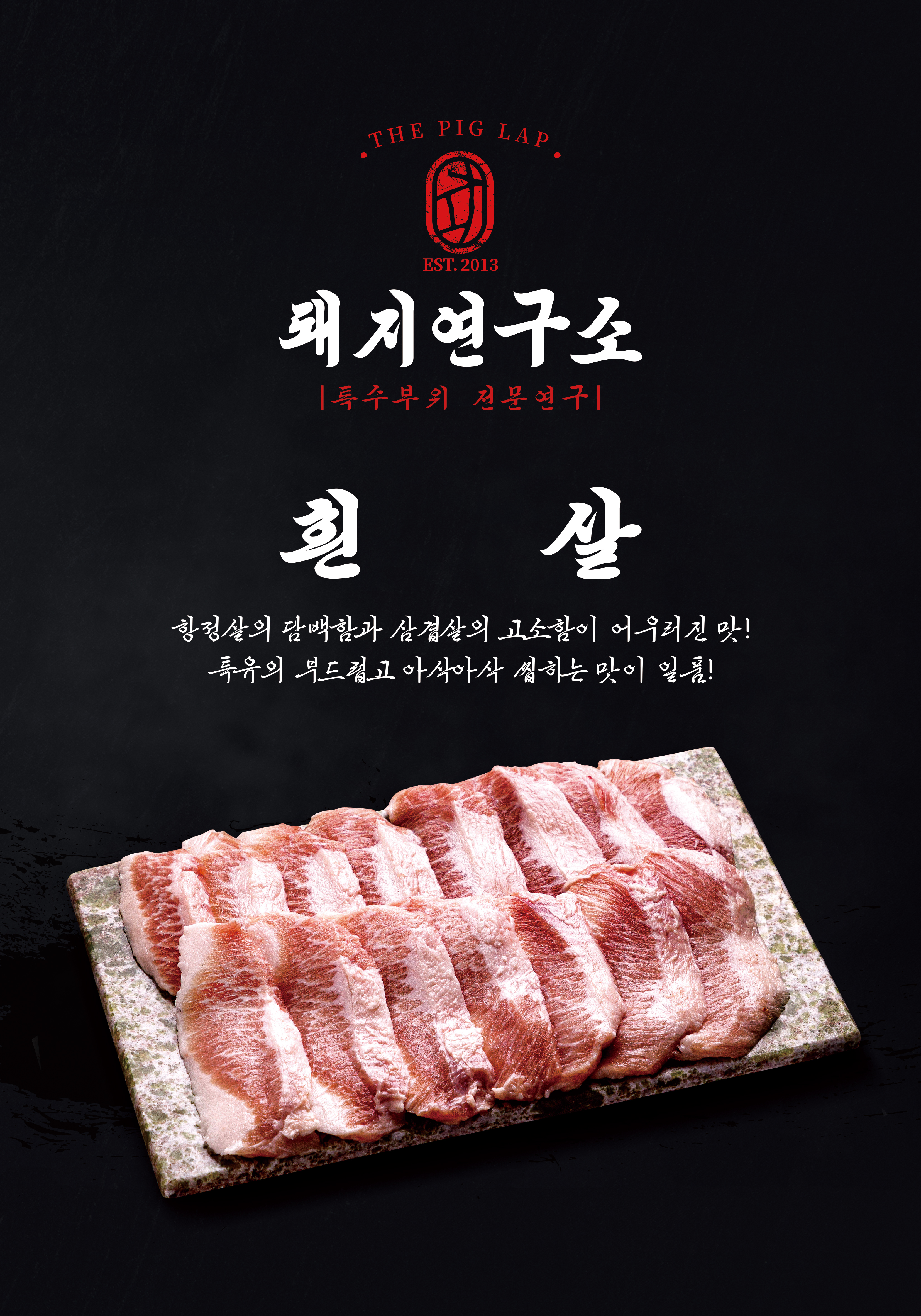 白身