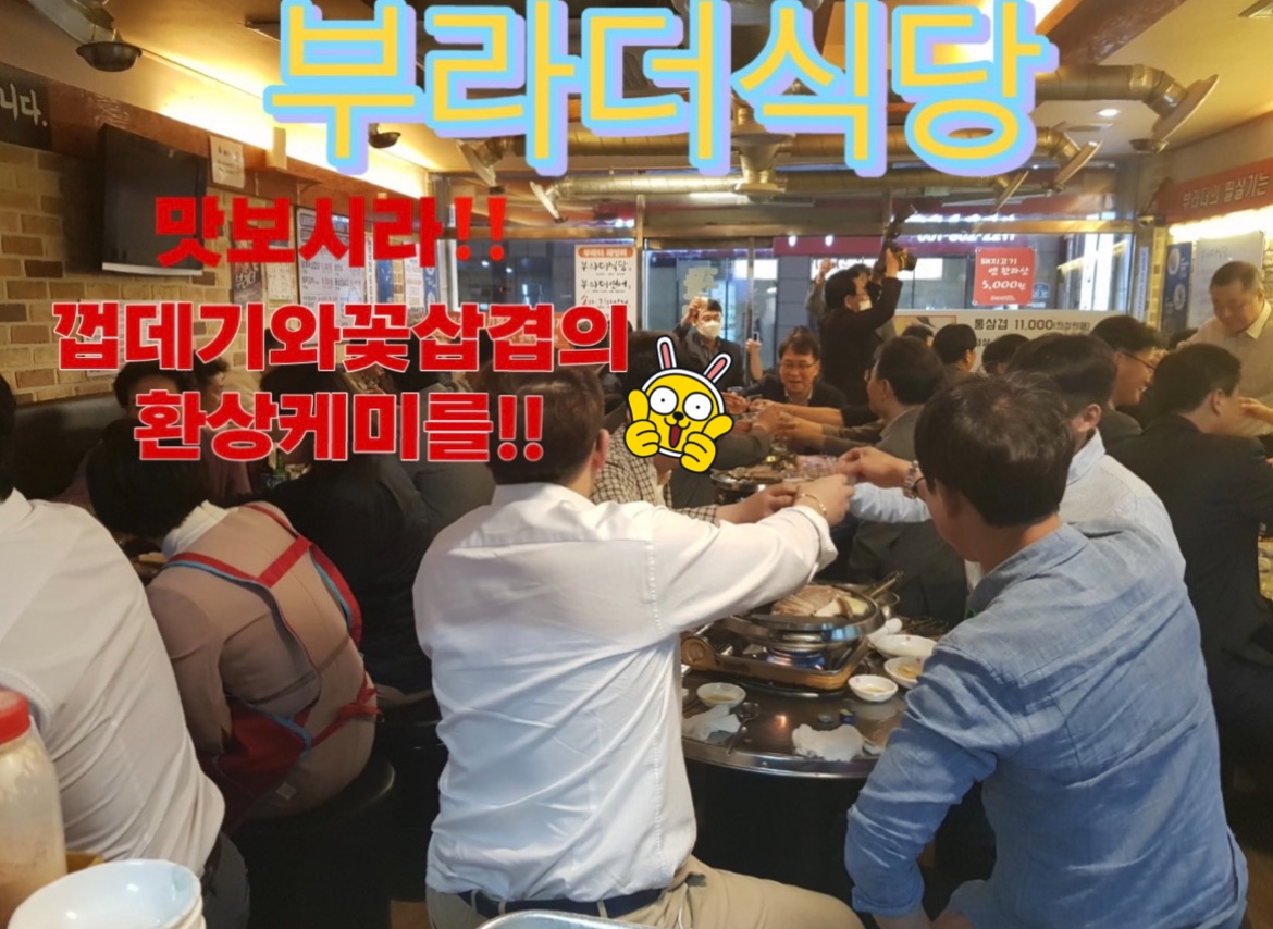부라더식당