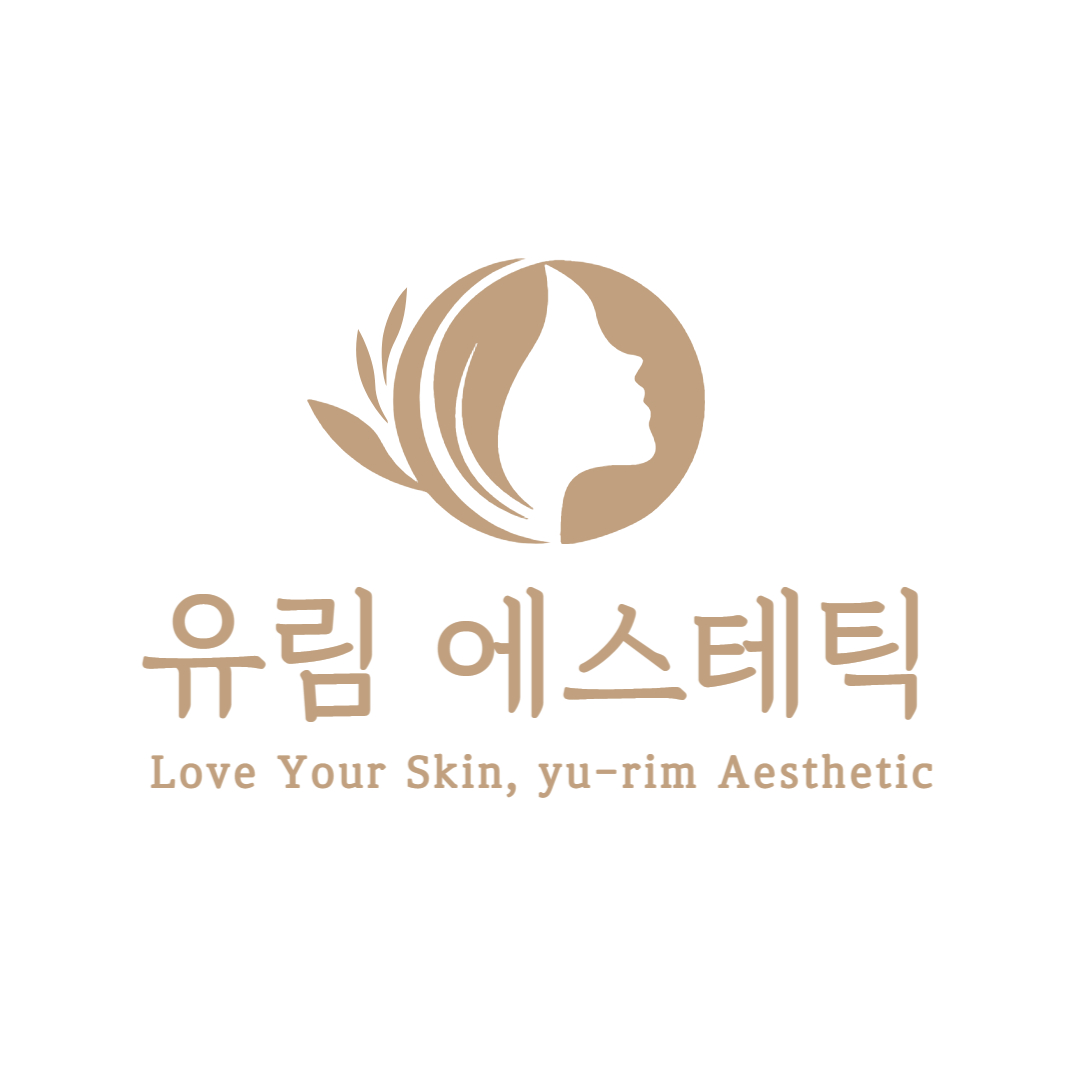 유림에스테틱
