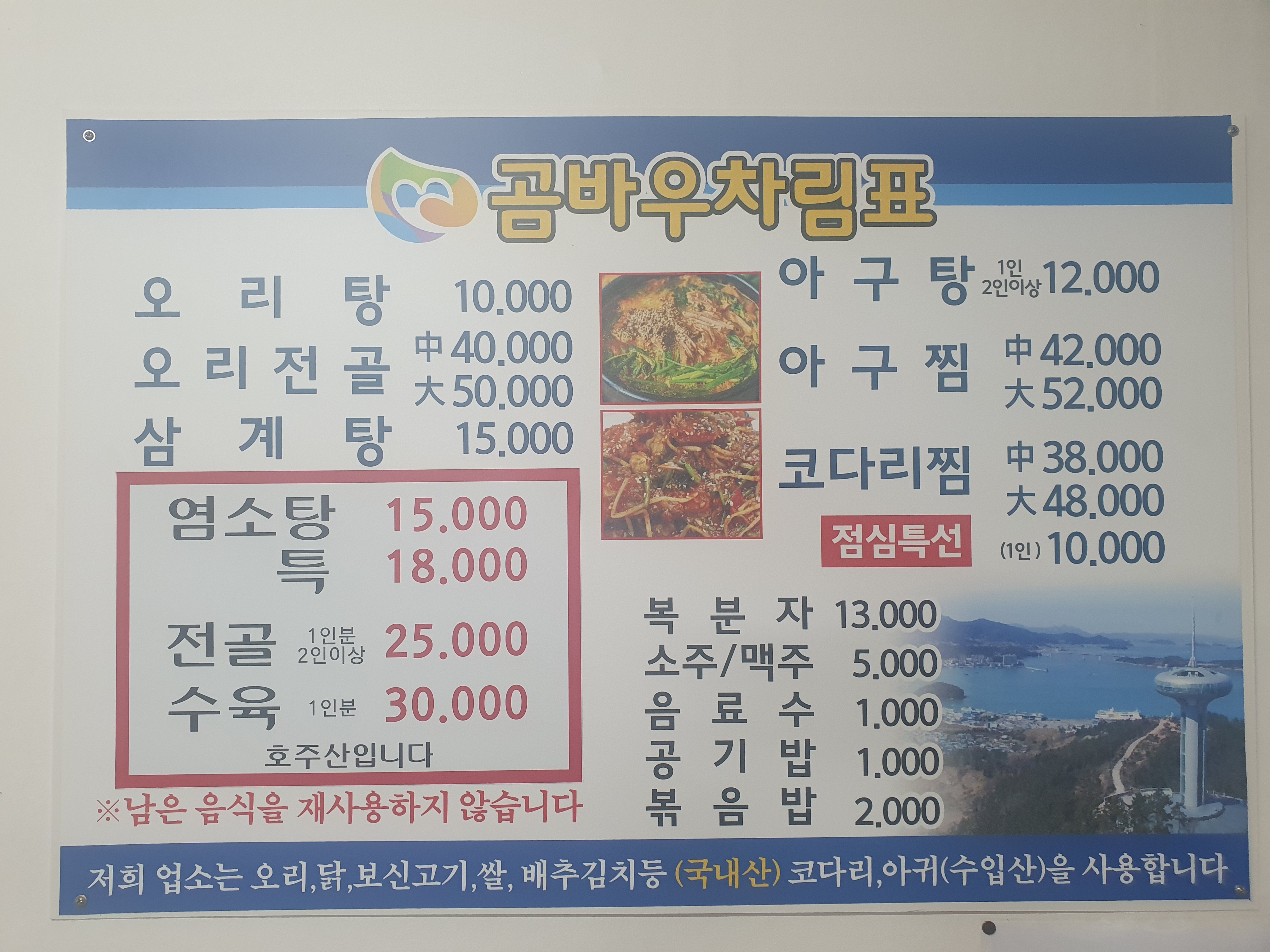 곰바우식당