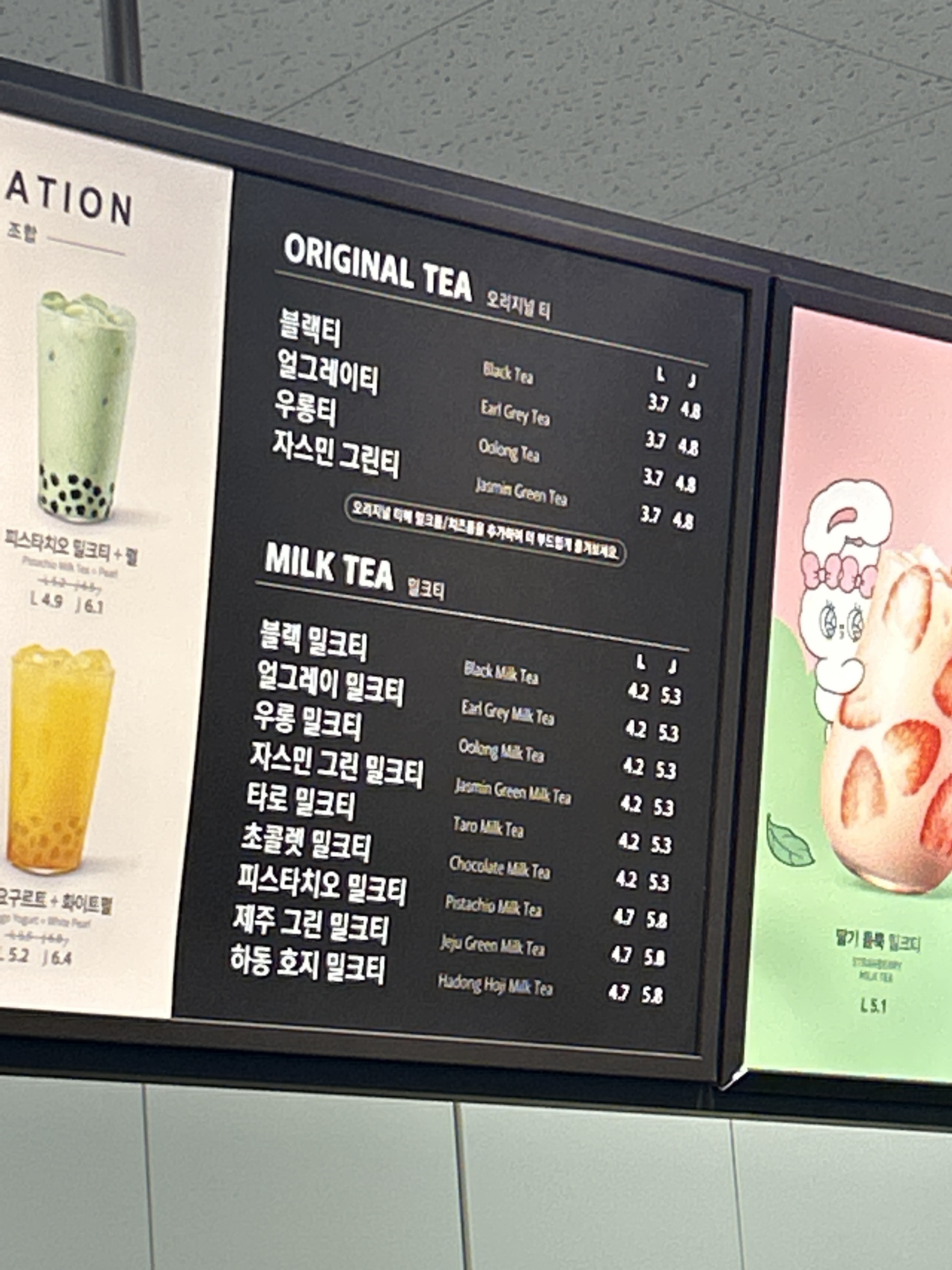 공차 이마트신제주점