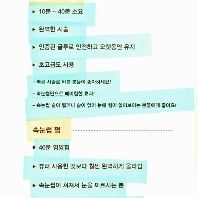 백지윤토탈뷰티샵