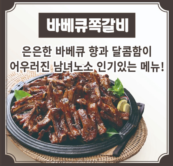 구이구이쪽갈비 수지동천점