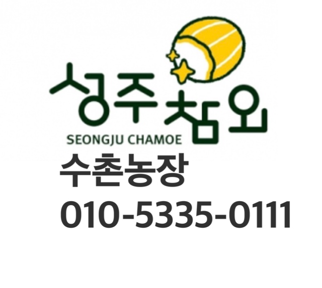 수촌농장