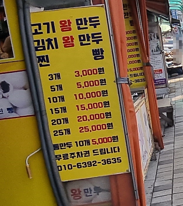 바불리옛날왕만두 춘천점