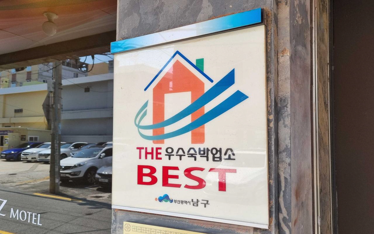 제트 가성비호텔 대연역점